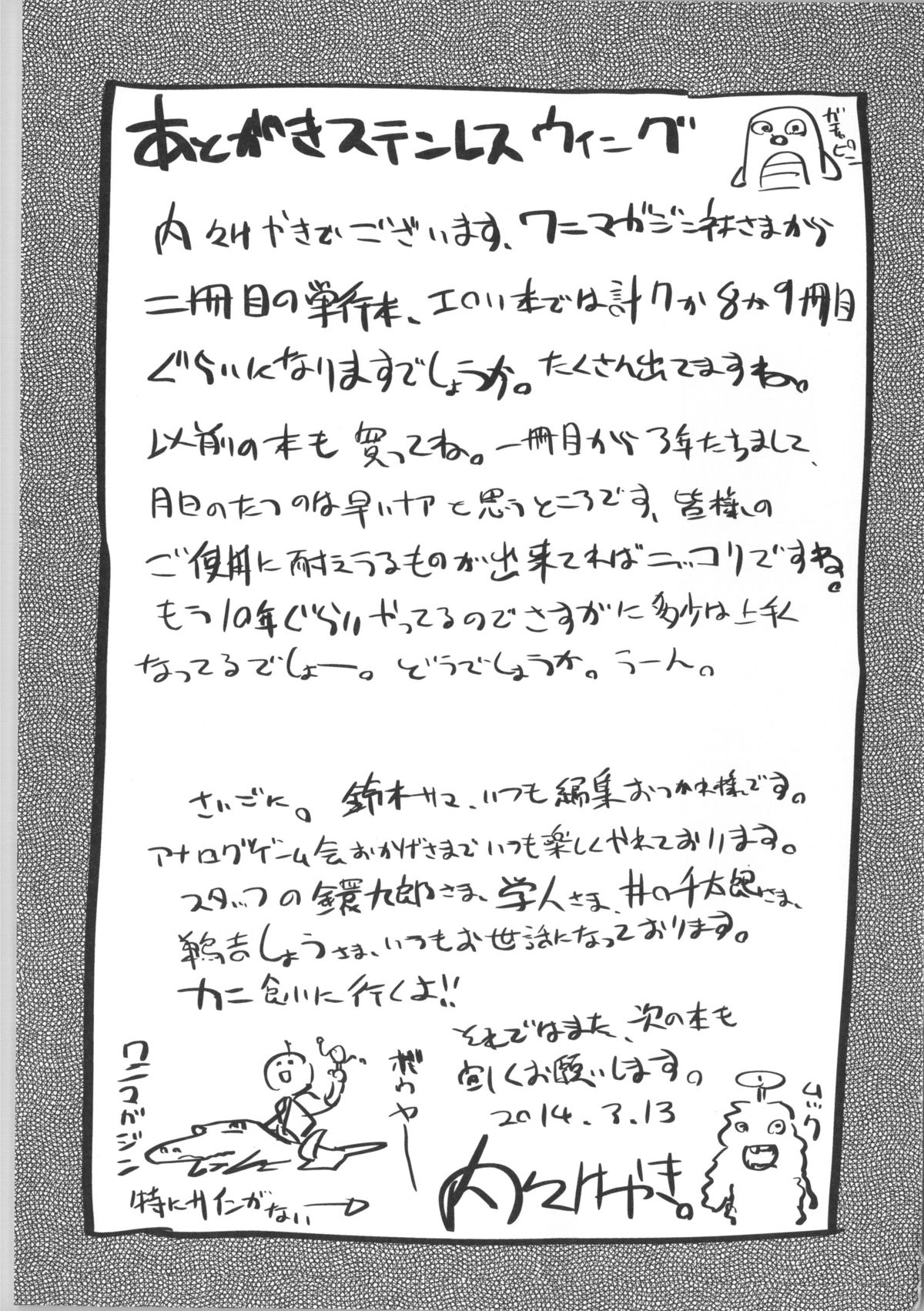 [内々けやき] 彼女、恋して、セックス+ イラストカード