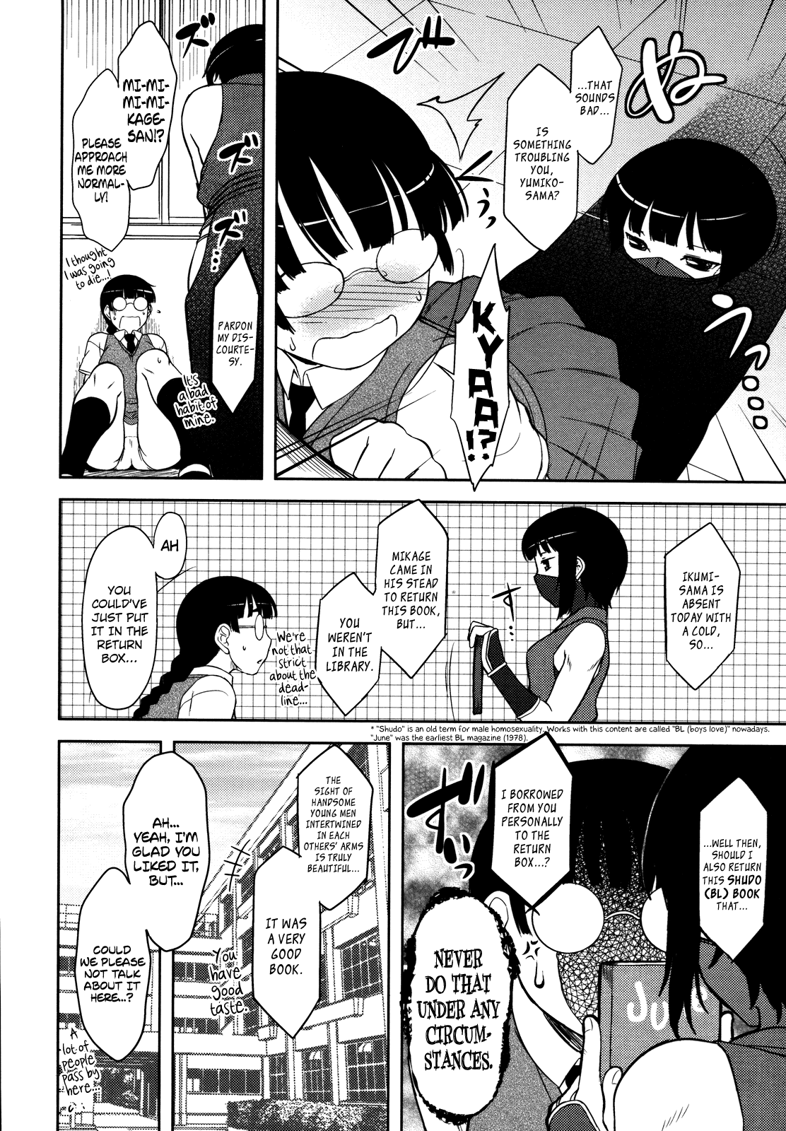 [Dr.P] 僕んちのミカゲさん [英訳] [無修正]