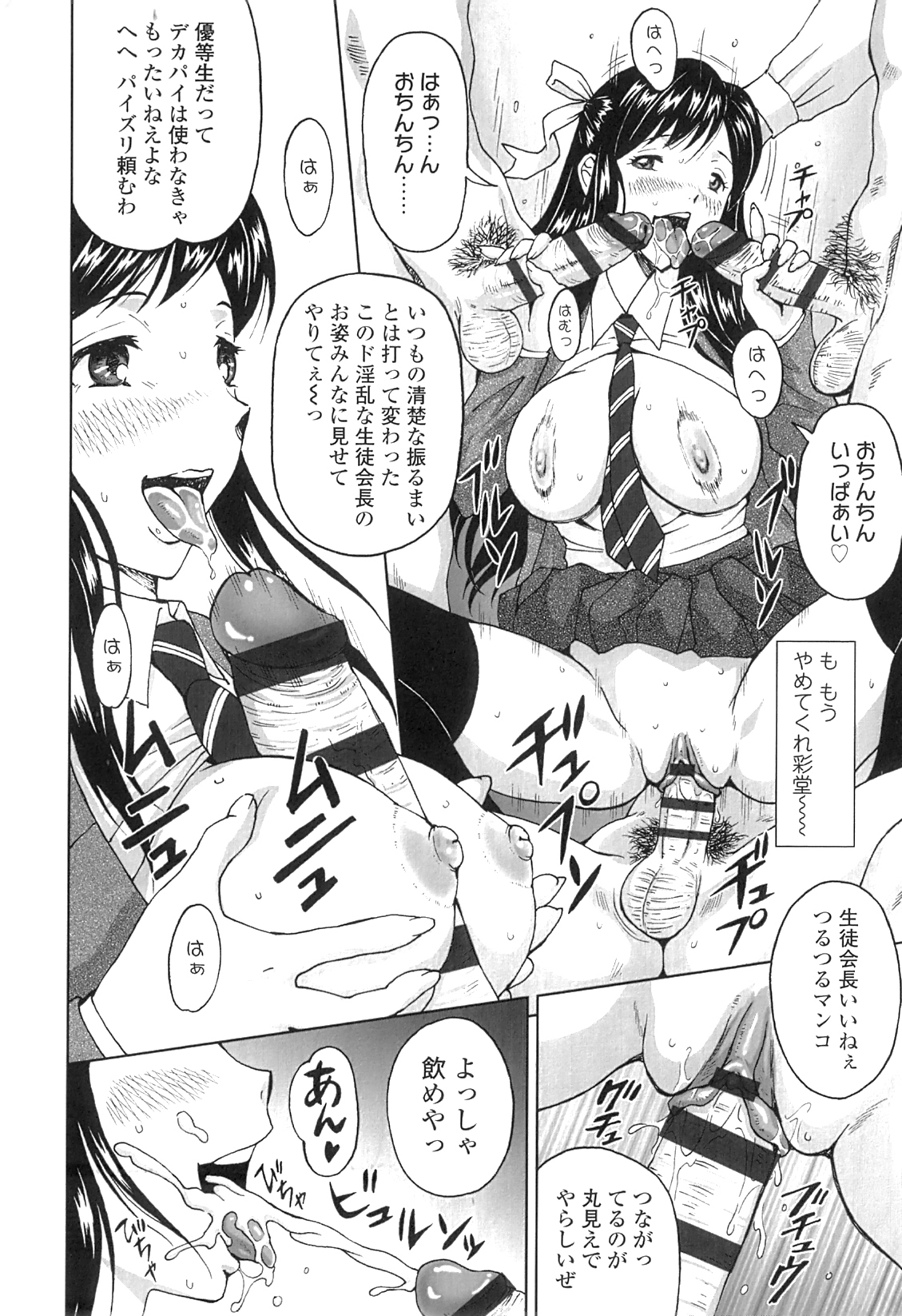 [じんじん] ぬきドキ