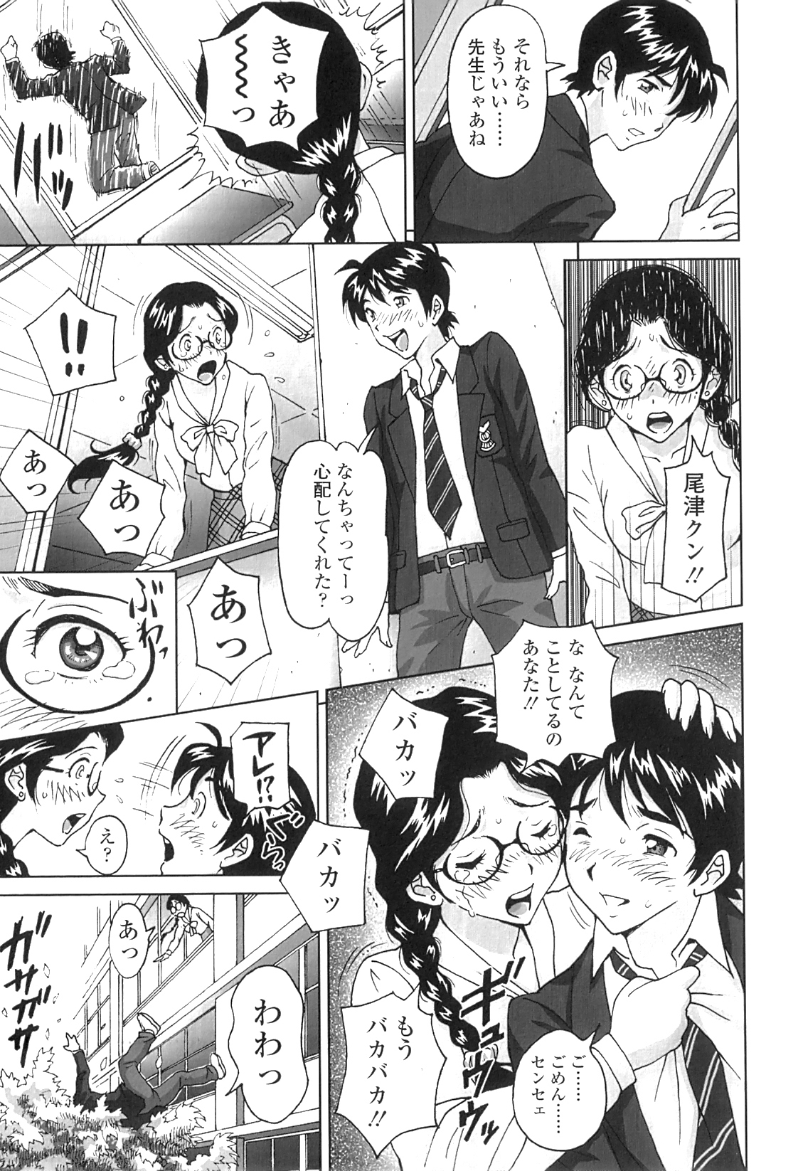 [じんじん] ぬきドキ