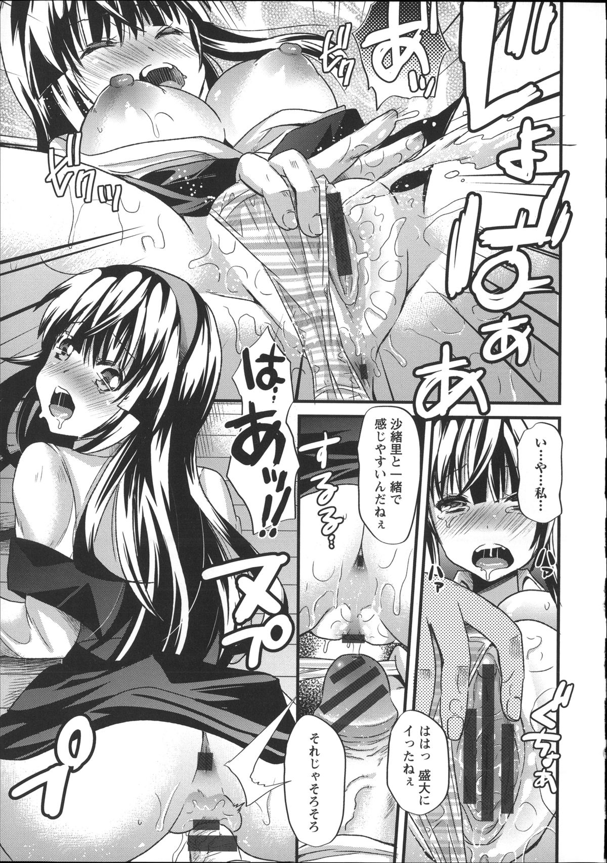 [蒼津ウミヒト] 痴姦マゾヒズム + イラストカード, 複製原画