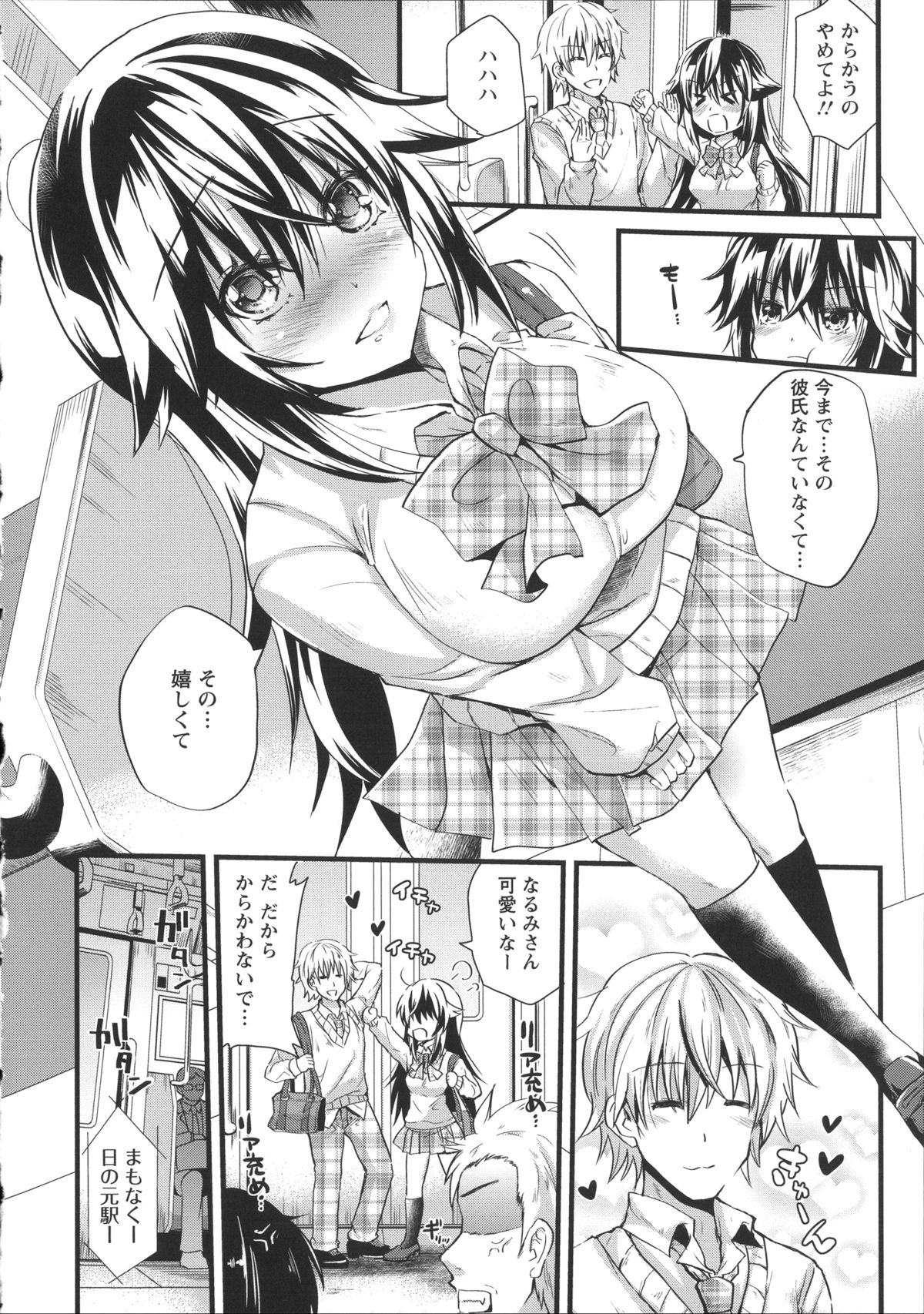 [蒼津ウミヒト] 痴姦マゾヒズム + イラストカード, 複製原画