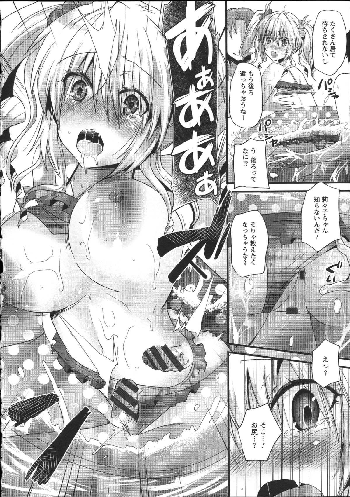 [蒼津ウミヒト] 痴姦マゾヒズム + イラストカード, 複製原画