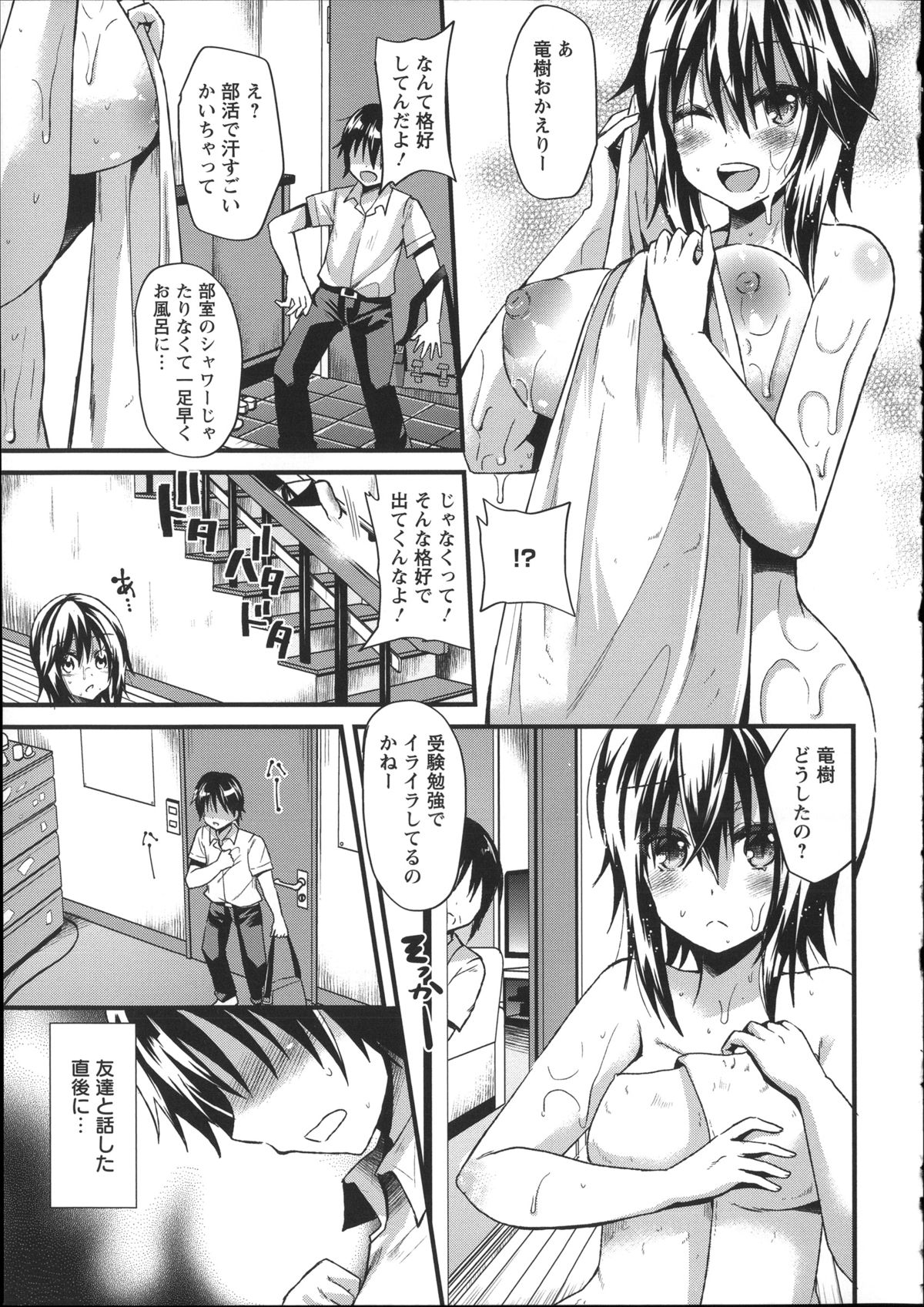 [蒼津ウミヒト] 痴姦マゾヒズム + イラストカード, 複製原画