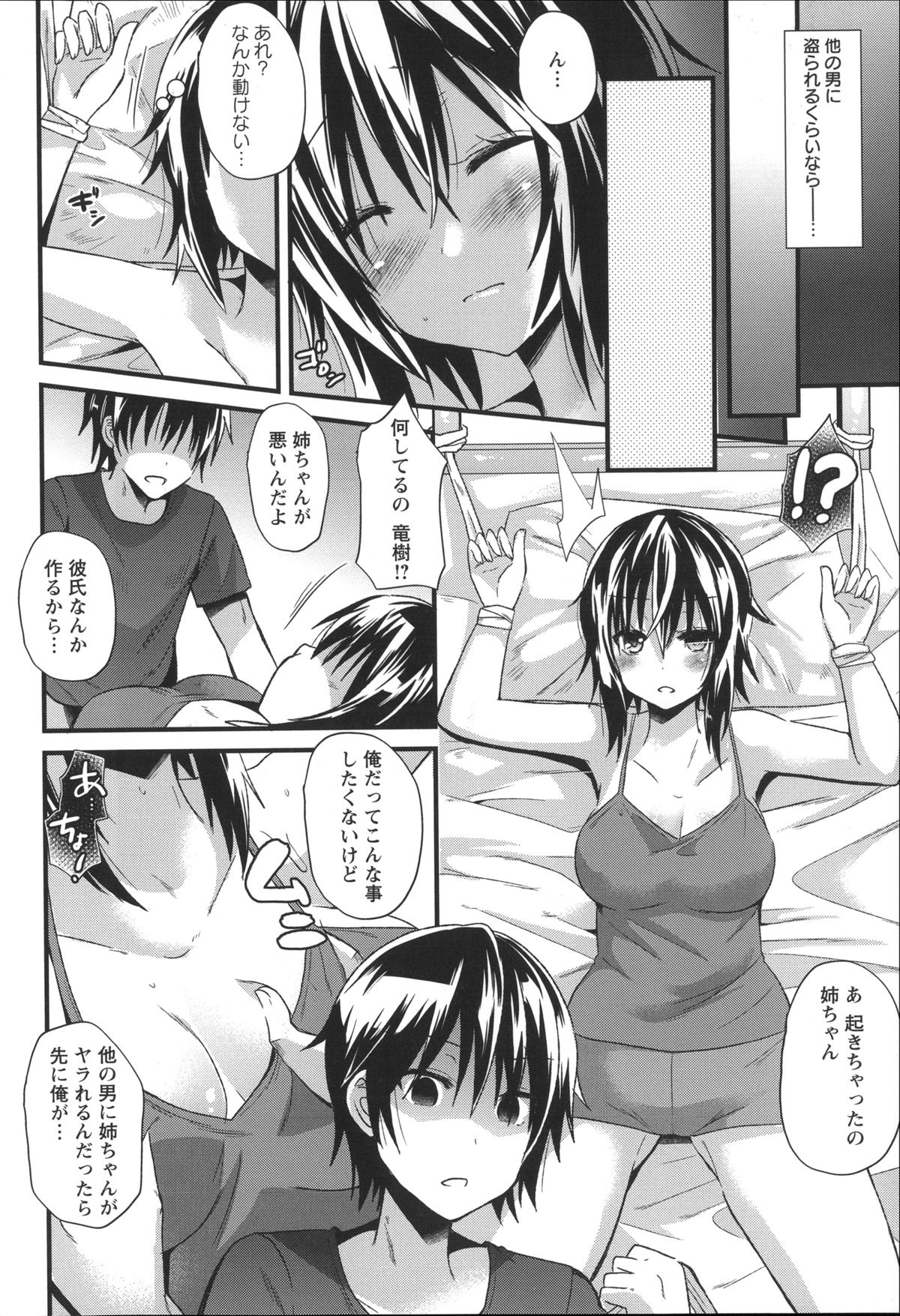 [蒼津ウミヒト] 痴姦マゾヒズム + イラストカード, 複製原画