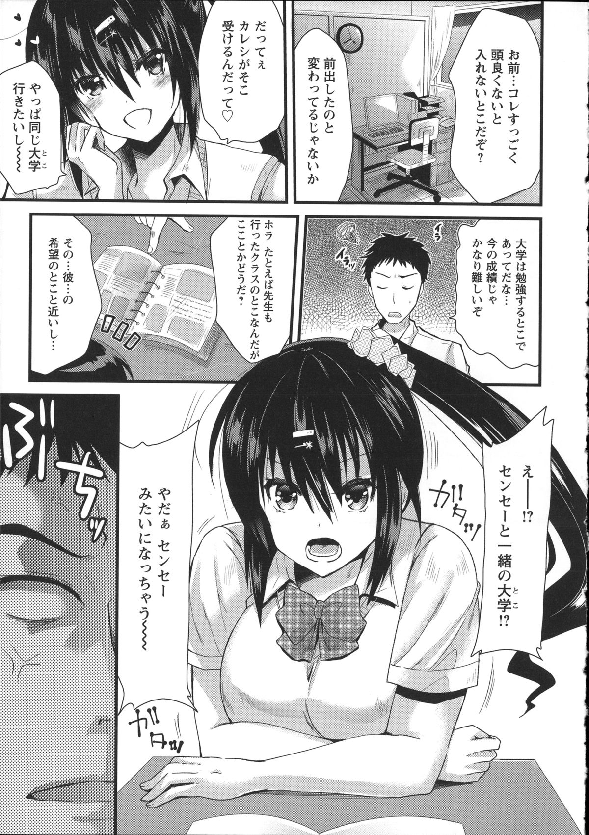 [蒼津ウミヒト] 痴姦マゾヒズム + イラストカード, 複製原画