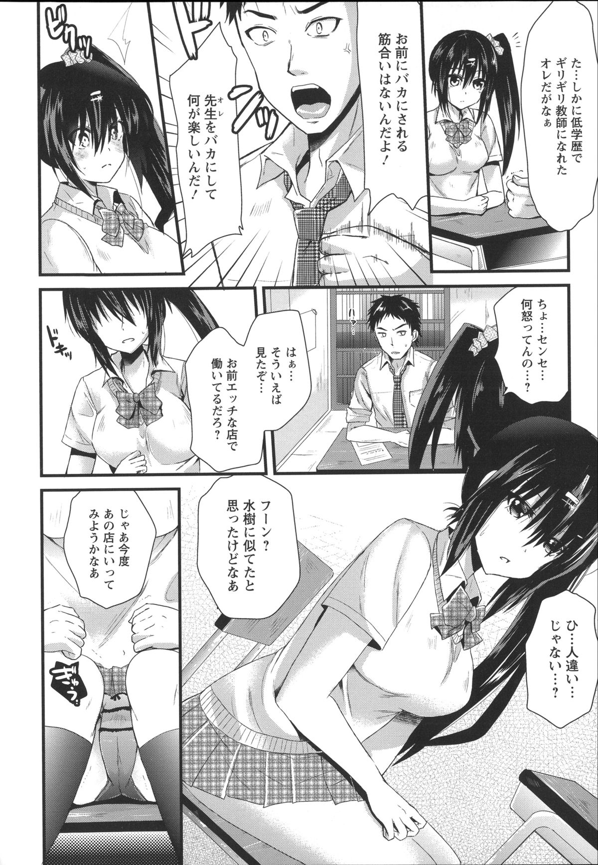 [蒼津ウミヒト] 痴姦マゾヒズム + イラストカード, 複製原画