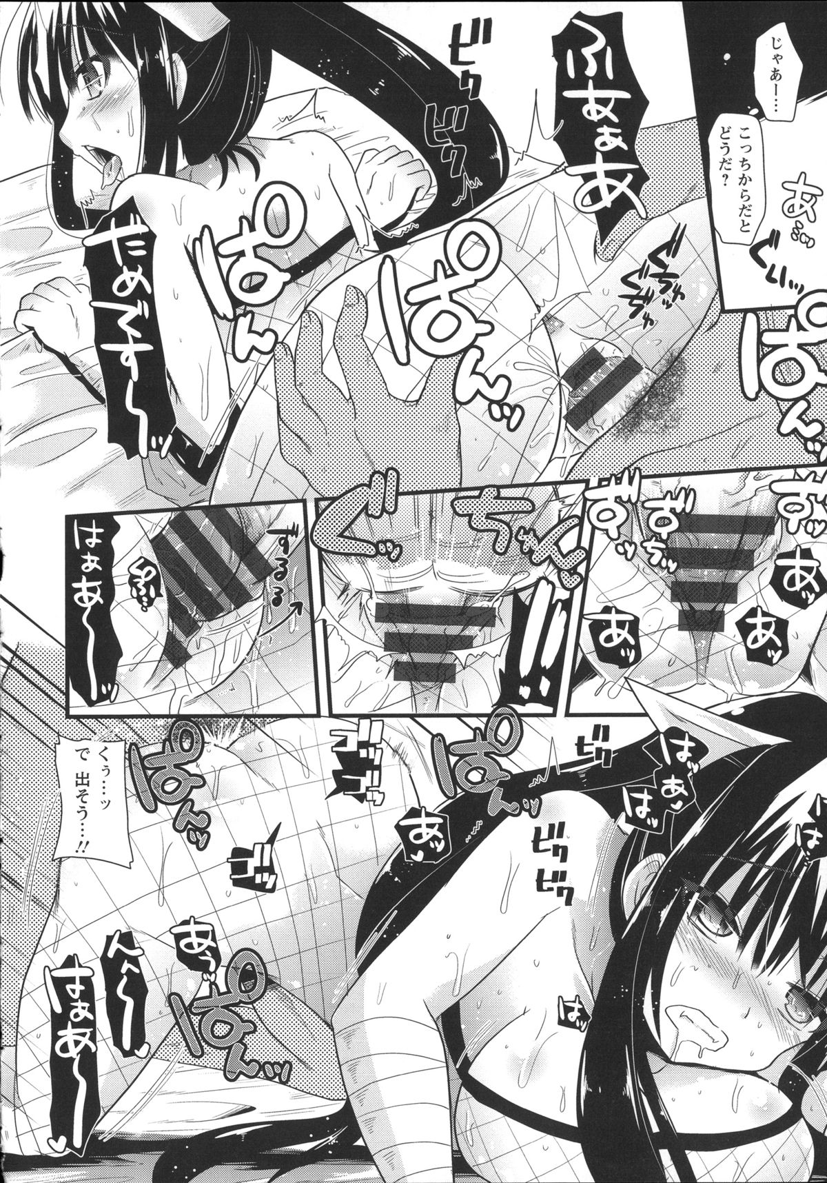 [蒼津ウミヒト] 痴姦マゾヒズム + イラストカード, 複製原画