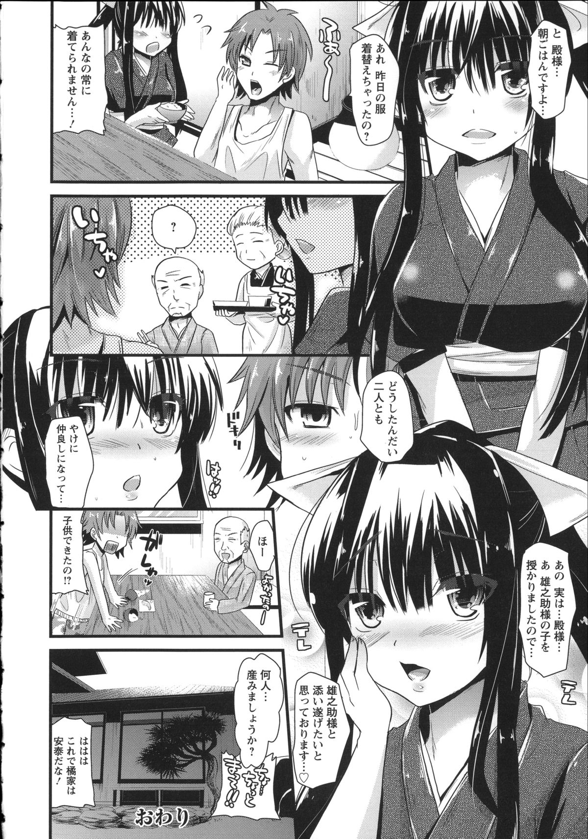 [蒼津ウミヒト] 痴姦マゾヒズム + イラストカード, 複製原画
