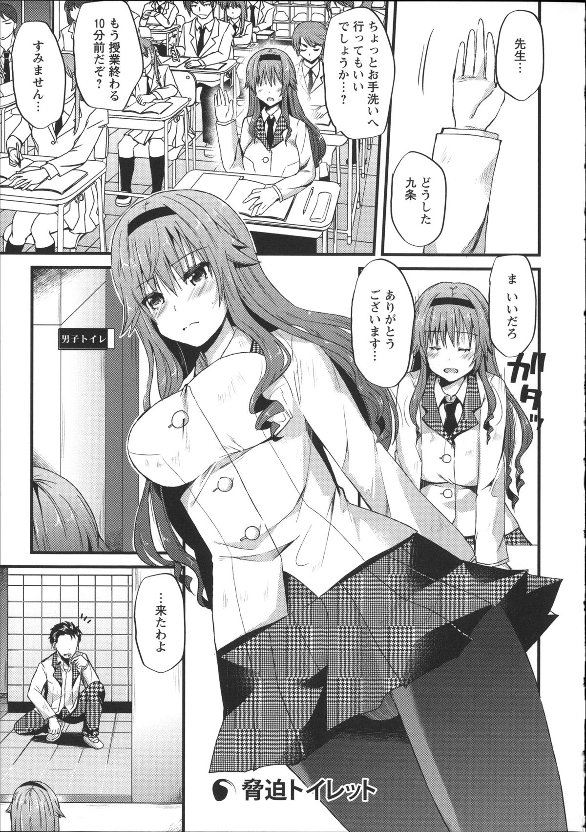 [蒼津ウミヒト] 痴姦マゾヒズム + イラストカード, 複製原画