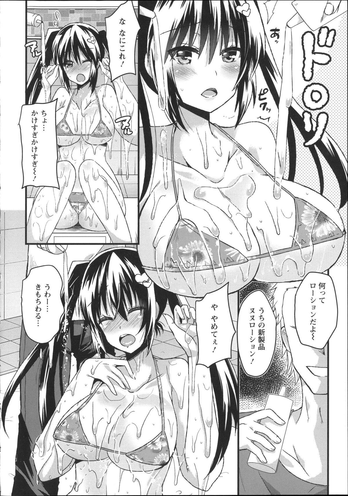 [蒼津ウミヒト] 痴姦マゾヒズム + イラストカード, 複製原画