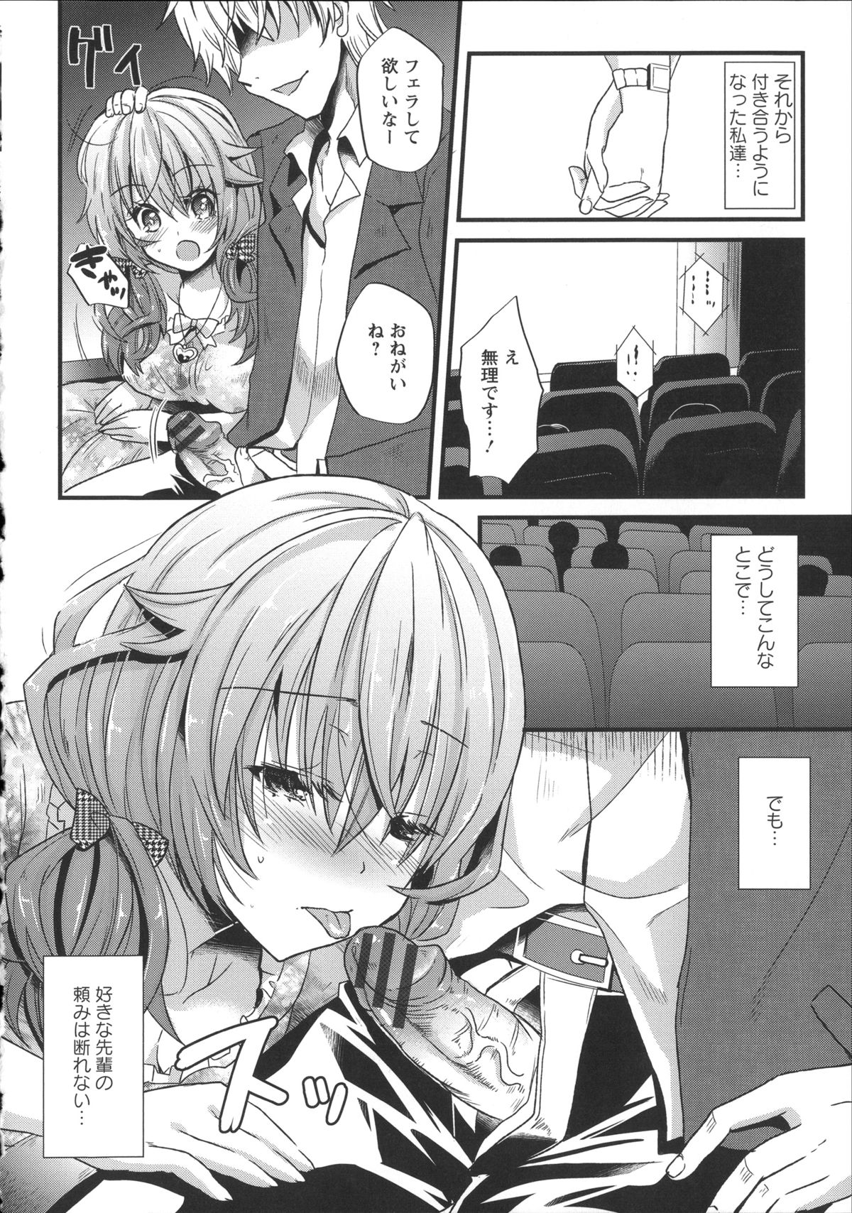 [蒼津ウミヒト] 痴姦マゾヒズム + イラストカード, 複製原画
