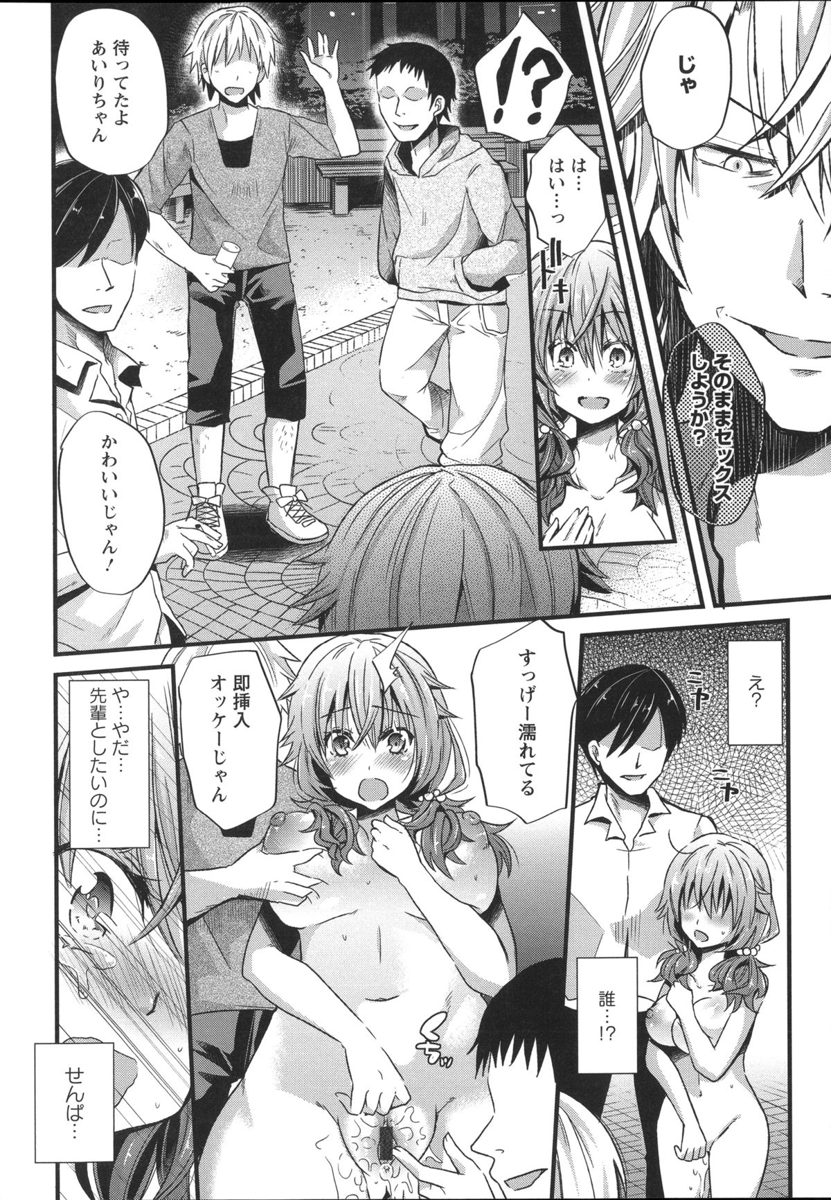 [蒼津ウミヒト] 痴姦マゾヒズム + イラストカード, 複製原画