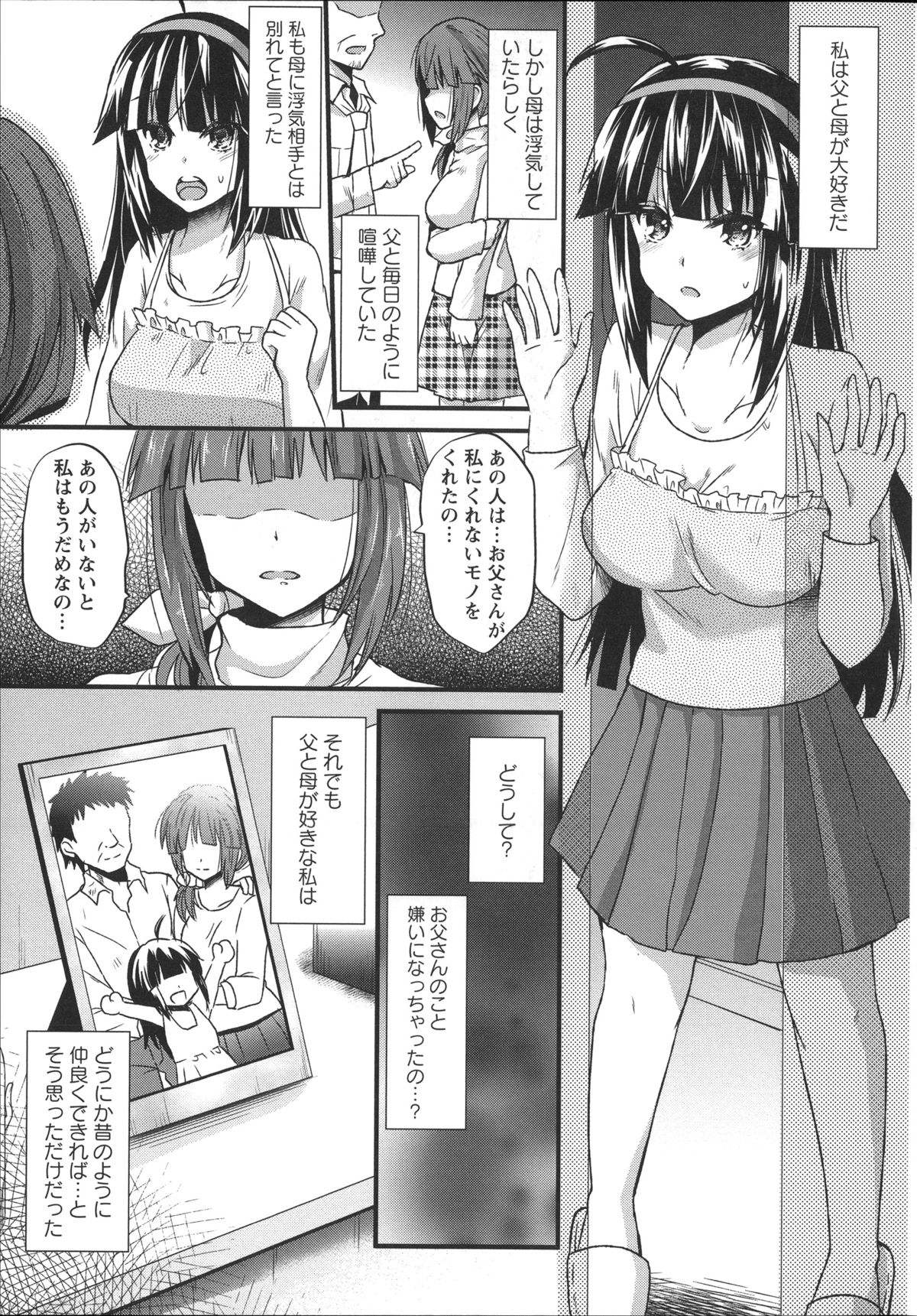 [蒼津ウミヒト] 痴姦マゾヒズム + イラストカード, 複製原画