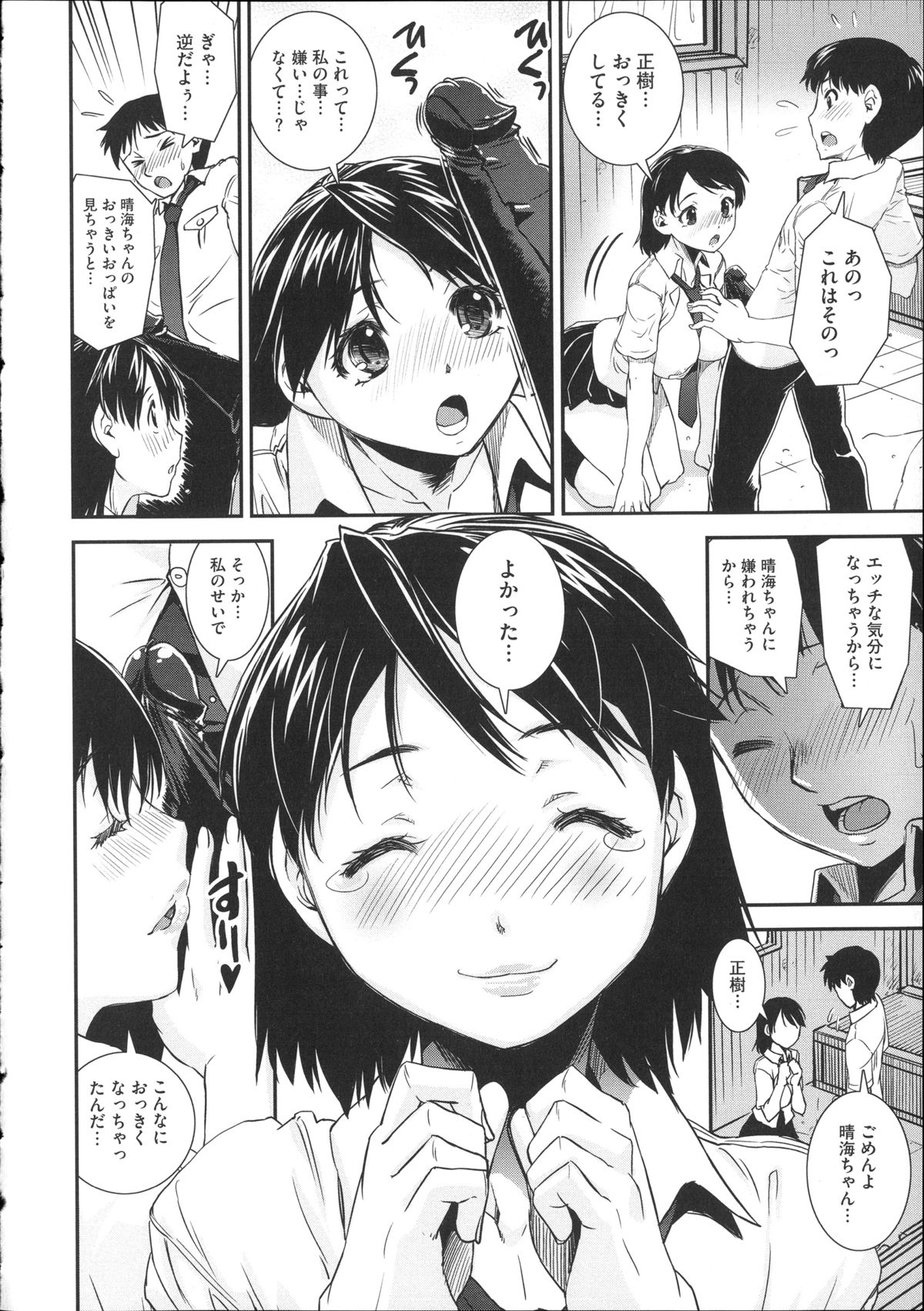 [しなま] ぱんつ あ ふぁーすと + イラストカード