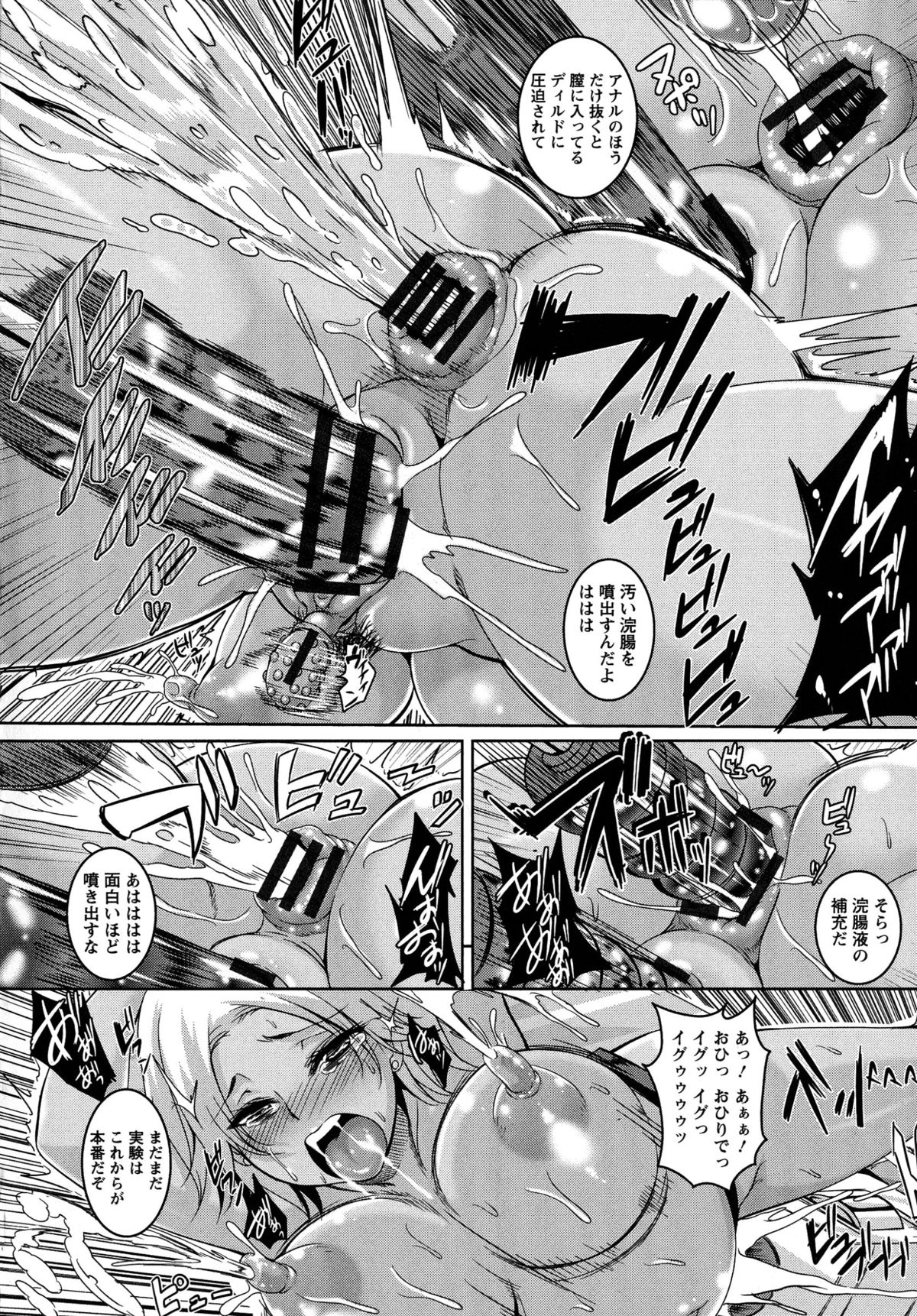 [一弘] アナル便女量産調教