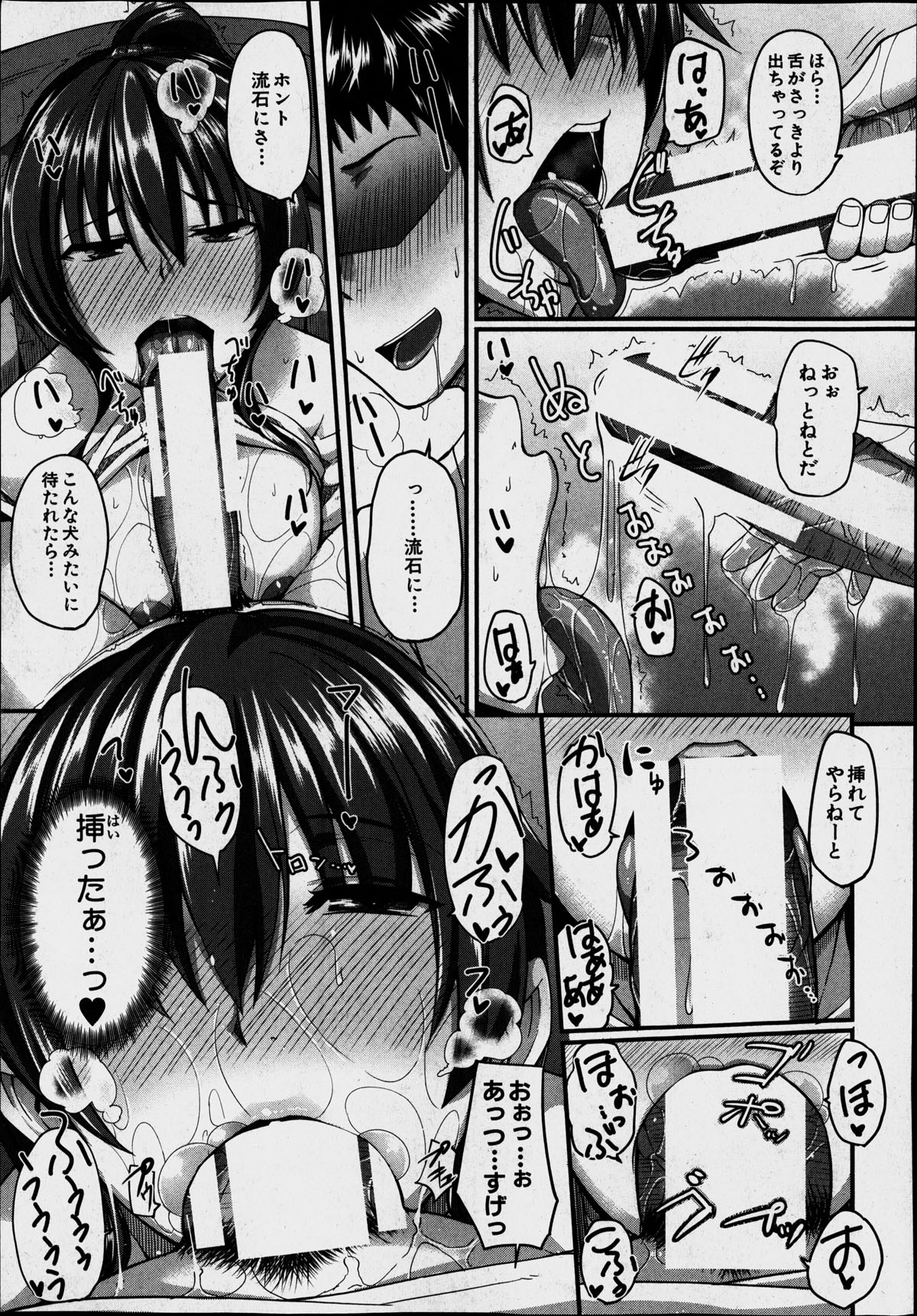 コミックミルフ 2014年6月号 VOL.18