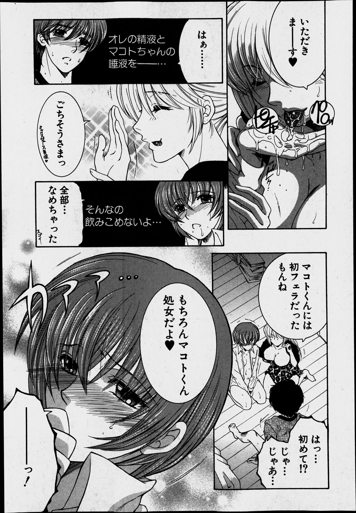 コミックミルフ 2014年6月号 VOL.18