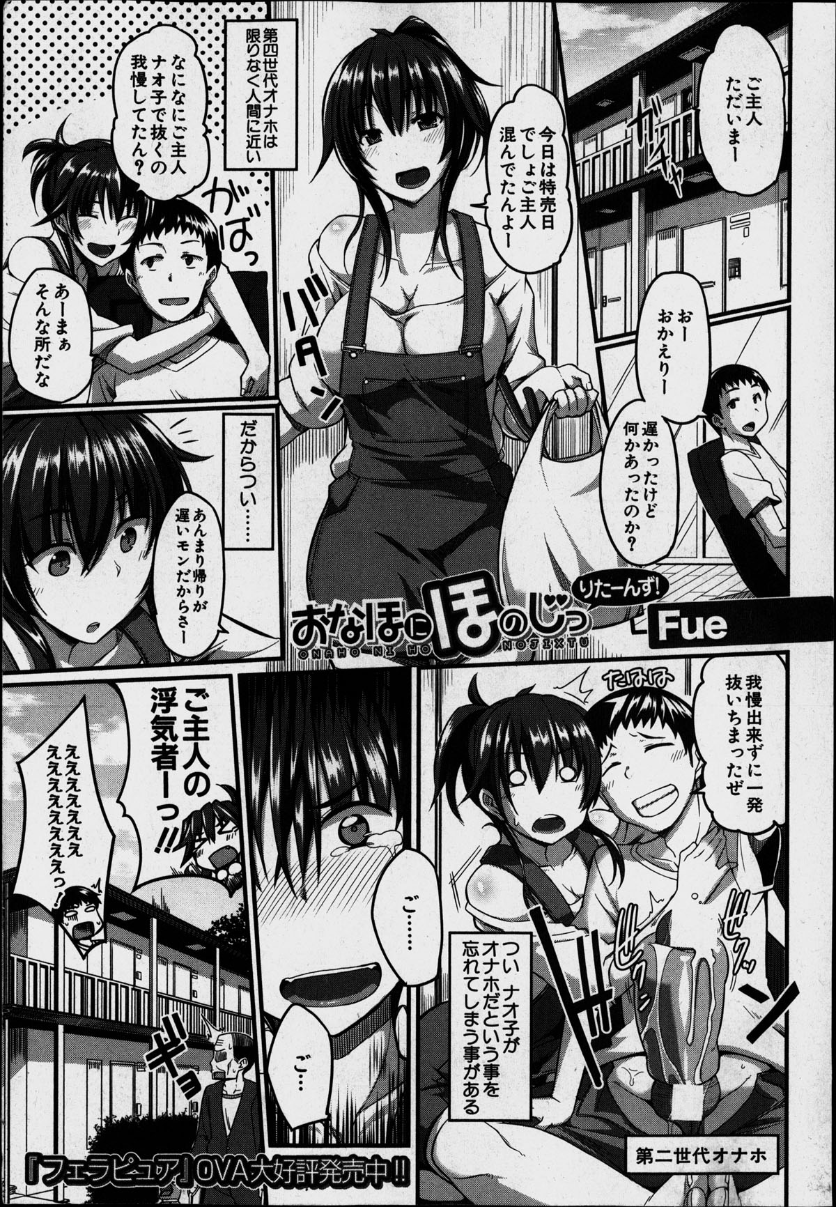 コミックミルフ 2014年6月号 VOL.18