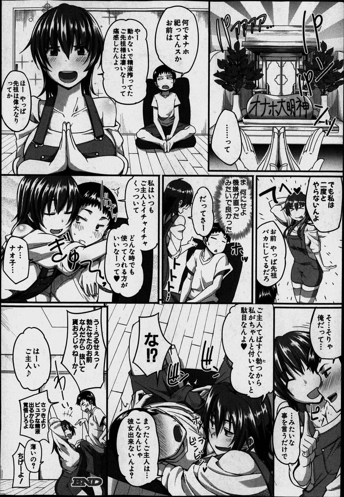 コミックミルフ 2014年6月号 VOL.18