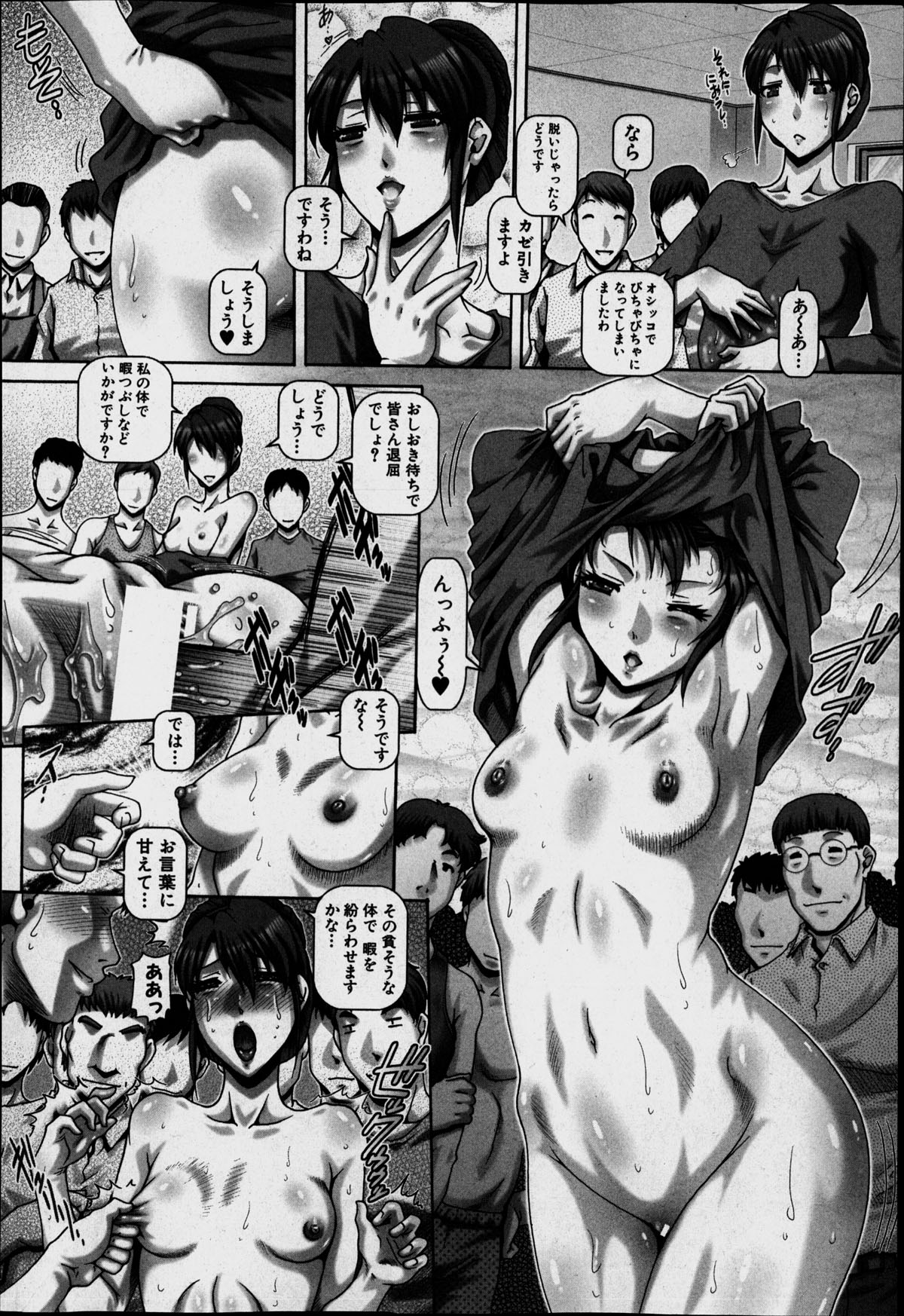 コミックミルフ 2014年6月号 VOL.18