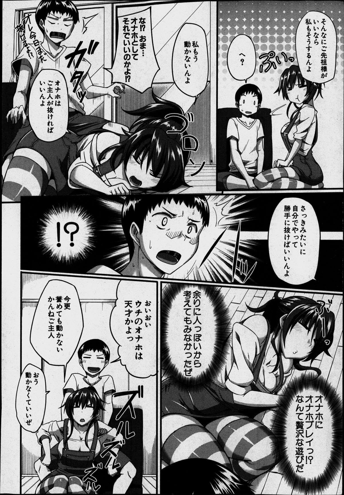 コミックミルフ 2014年6月号 VOL.18