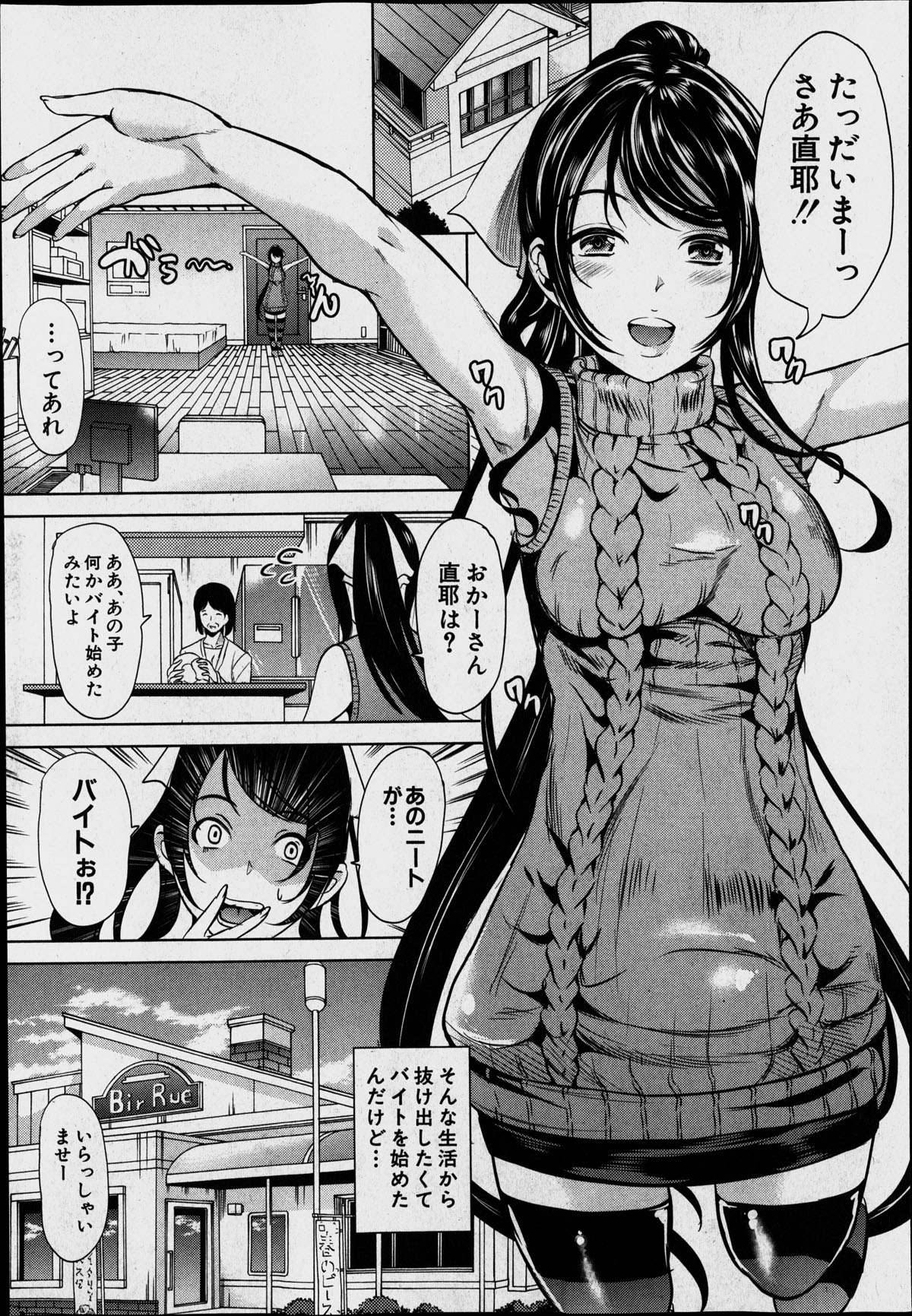 コミックミルフ 2014年6月号 VOL.18