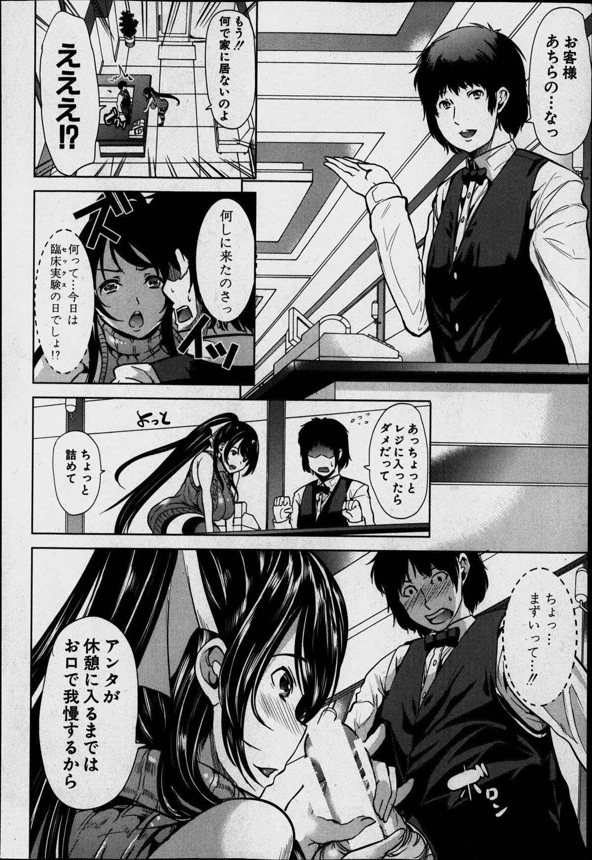 コミックミルフ 2014年6月号 VOL.18