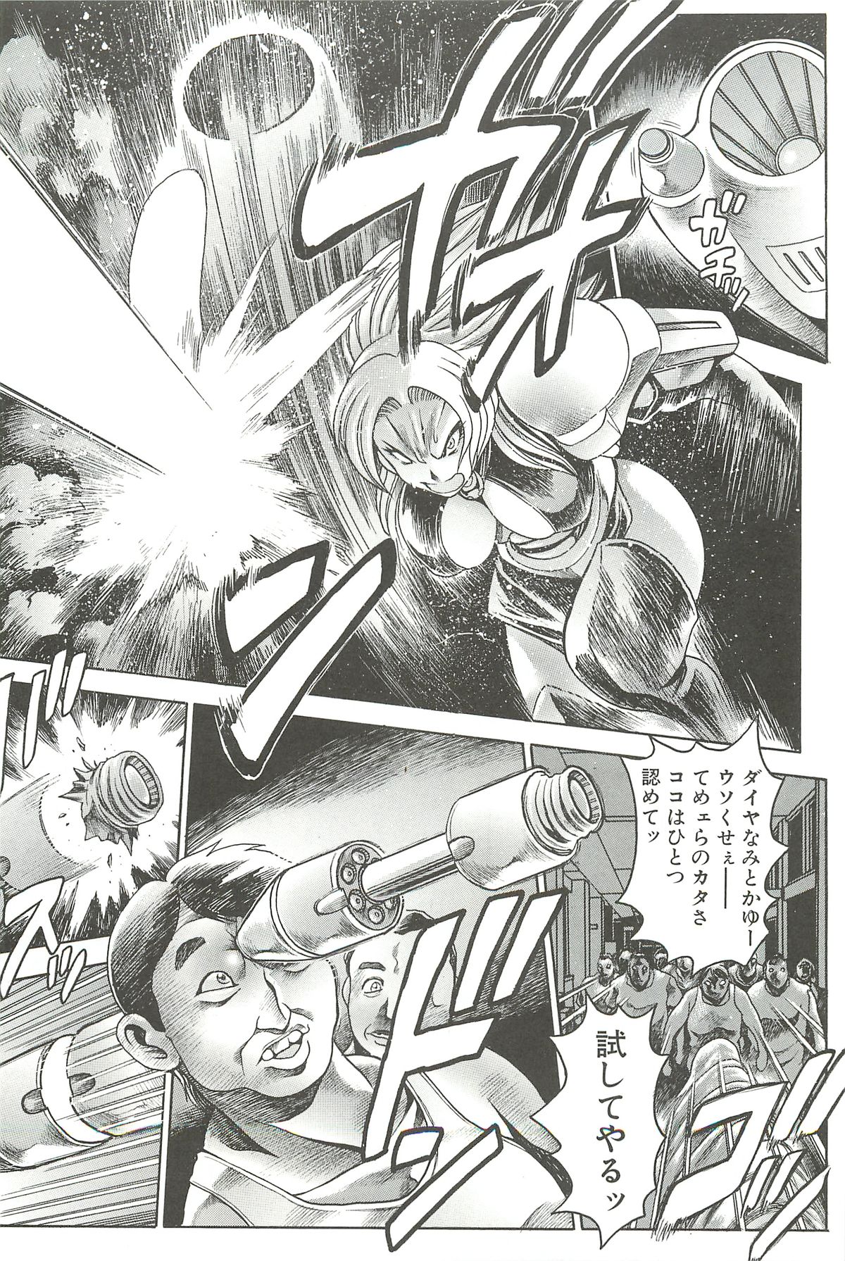 [ちゃたろー] 奈美SOS！淫魔ハンターズ