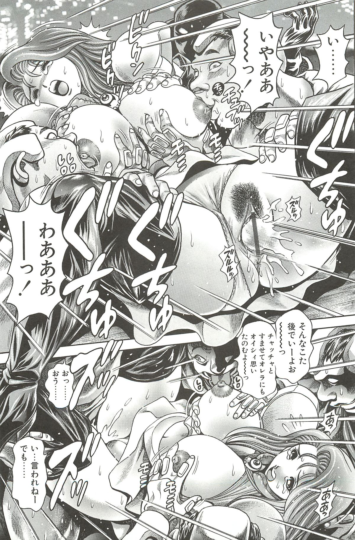 [ちゃたろー] 奈美SOS！淫魔ハンターズ