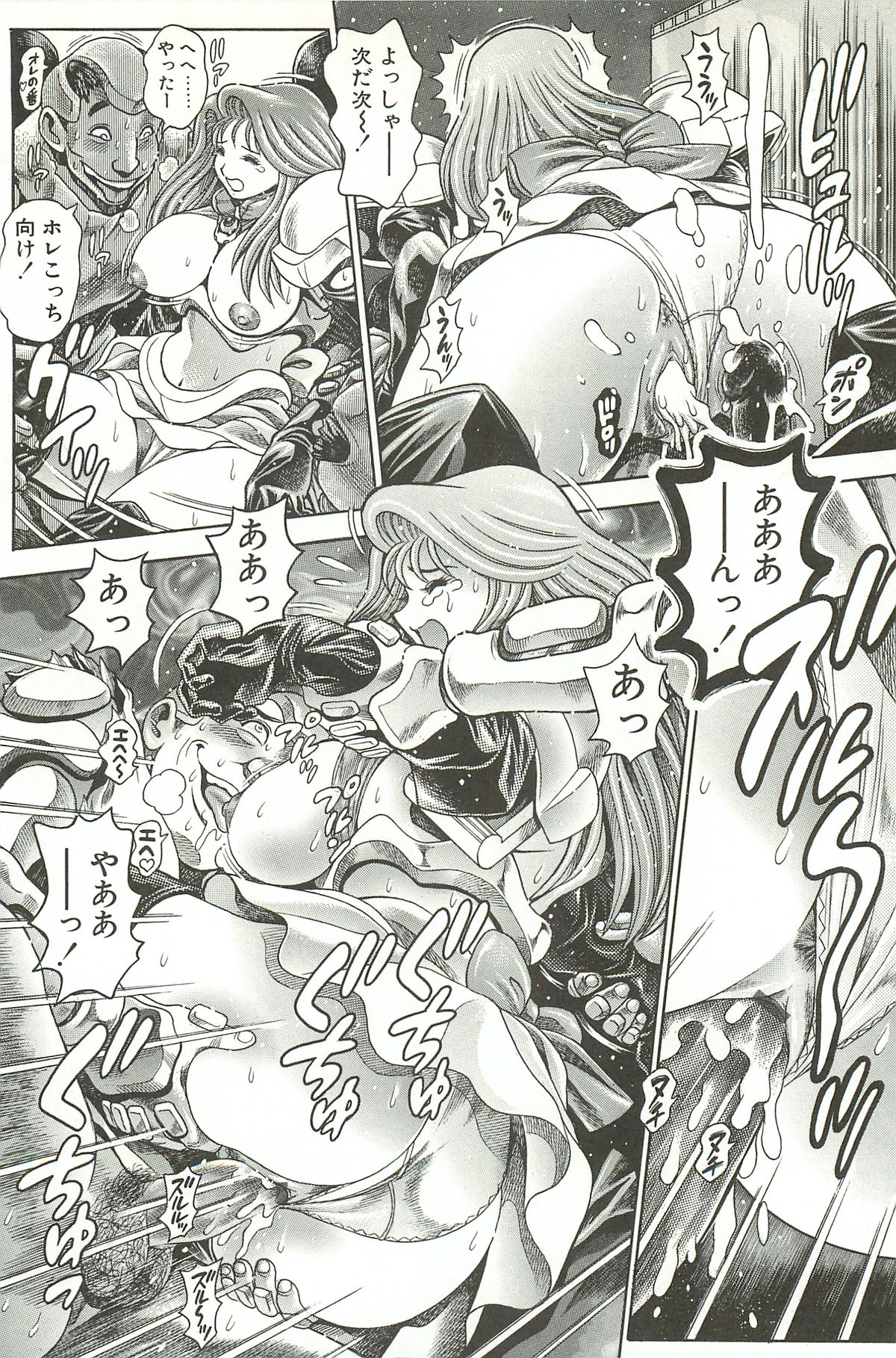 [ちゃたろー] 奈美SOS！淫魔ハンターズ