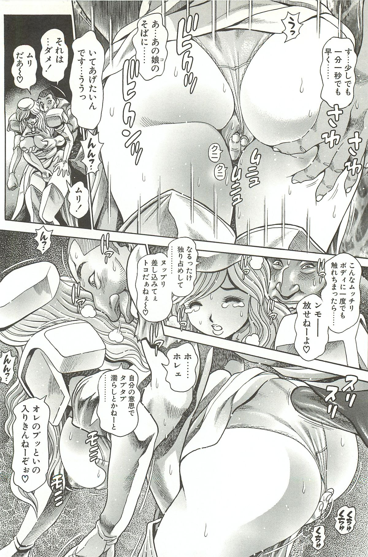 [ちゃたろー] 奈美SOS！淫魔ハンターズ