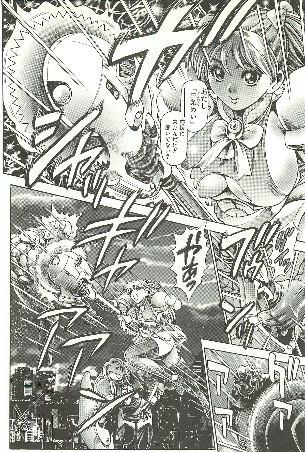 [ちゃたろー] 奈美SOS！淫魔ハンターズ