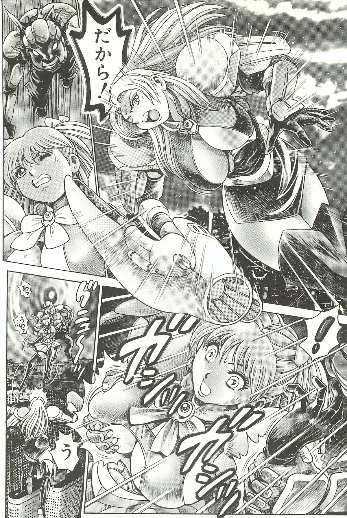 [ちゃたろー] 奈美SOS！淫魔ハンターズ