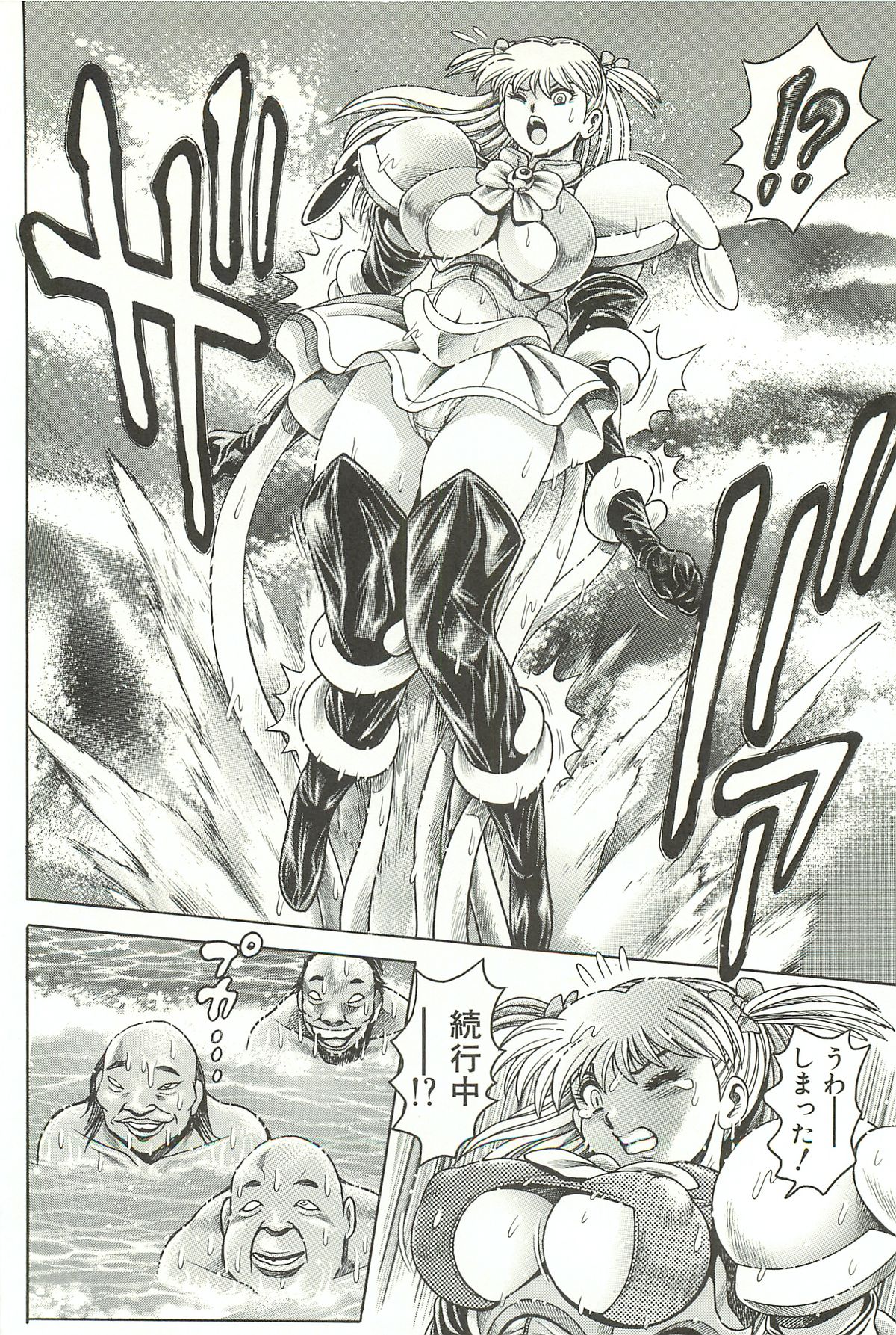 [ちゃたろー] 奈美SOS！淫魔ハンターズ