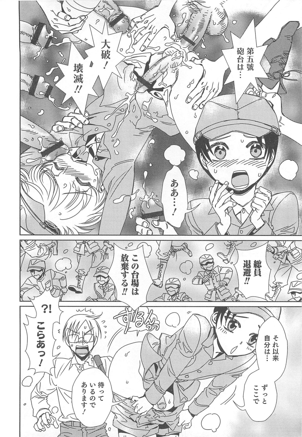 [アンソロジー] オトコのコHEAVEN Vol.13 純情ビッチ★男の娘