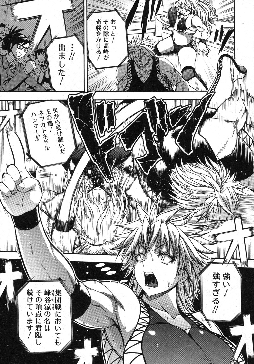 [吉村竜巻] ナチュラルアングル Round 1-6