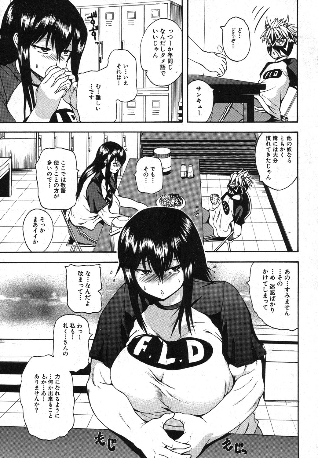 [吉村竜巻] ナチュラルアングル Round 1-6