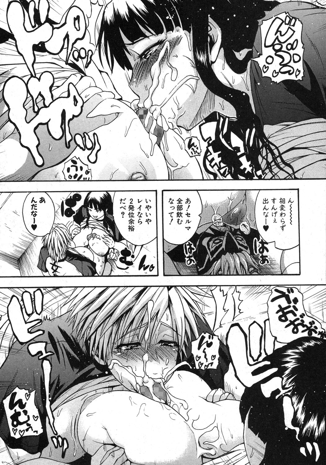 [吉村竜巻] ナチュラルアングル Round 1-6