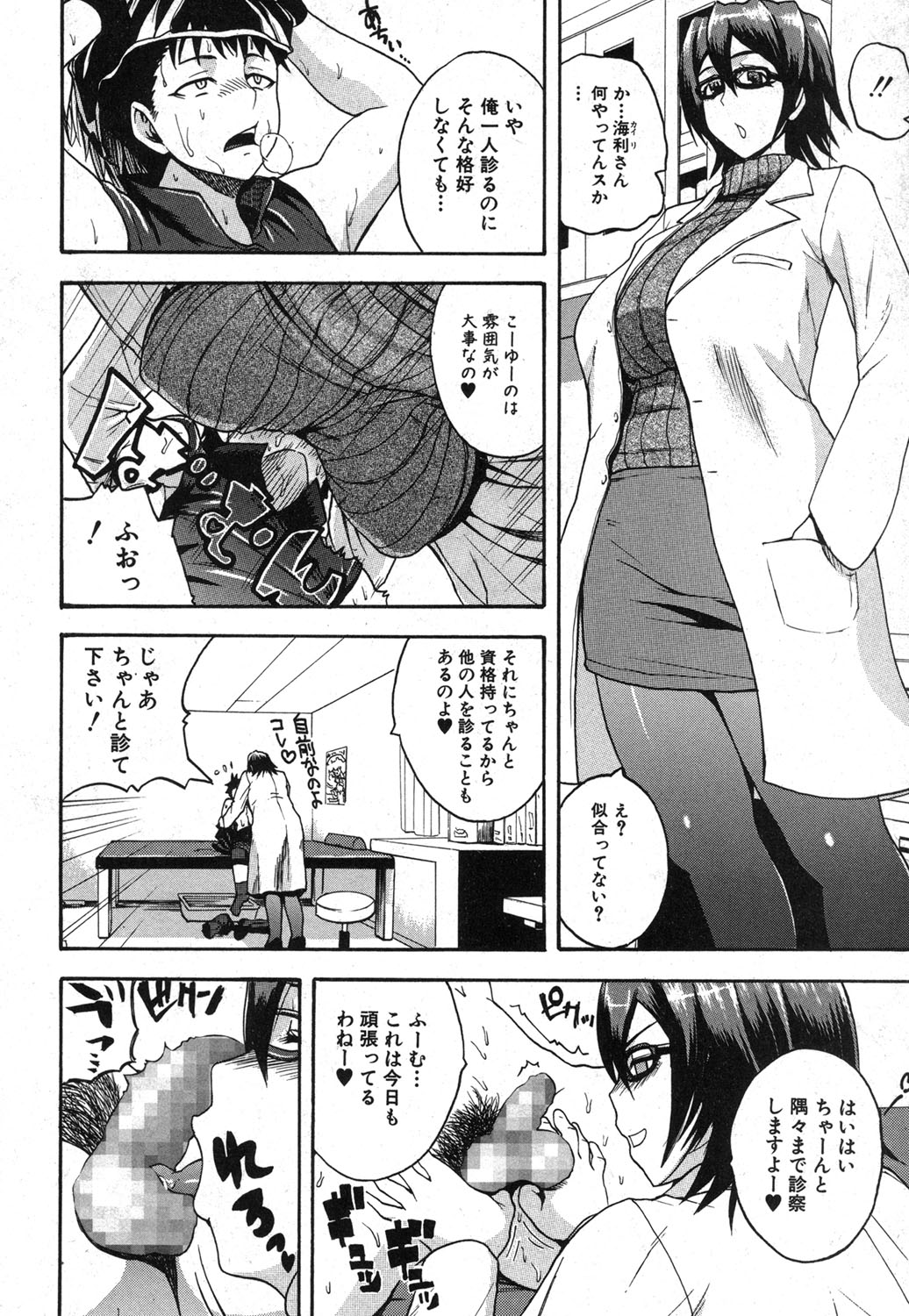 [吉村竜巻] ナチュラルアングル Round 1-6