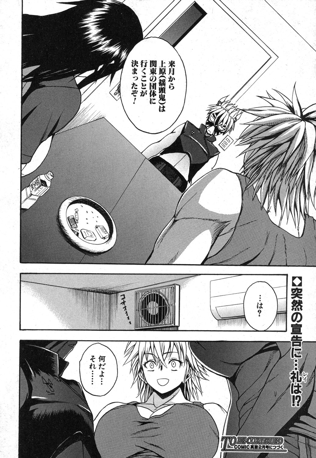 [吉村竜巻] ナチュラルアングル Round 1-6