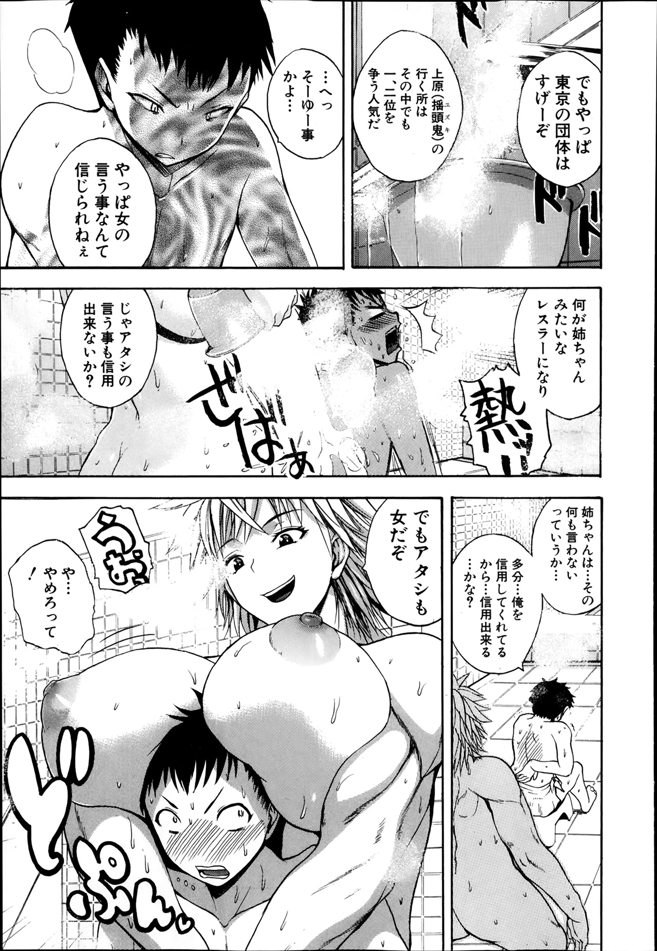 [吉村竜巻] ナチュラルアングル Round 1-6