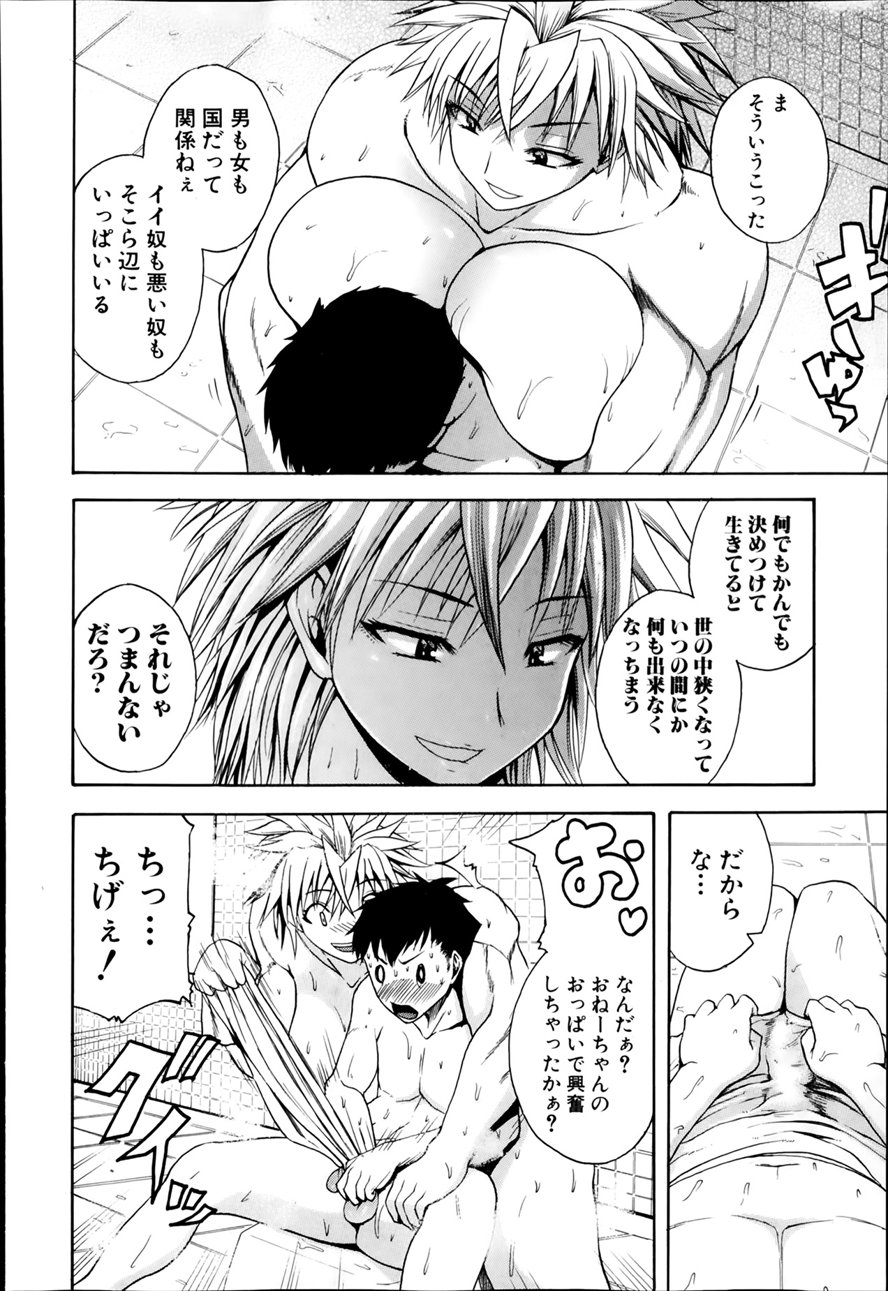 [吉村竜巻] ナチュラルアングル Round 1-6