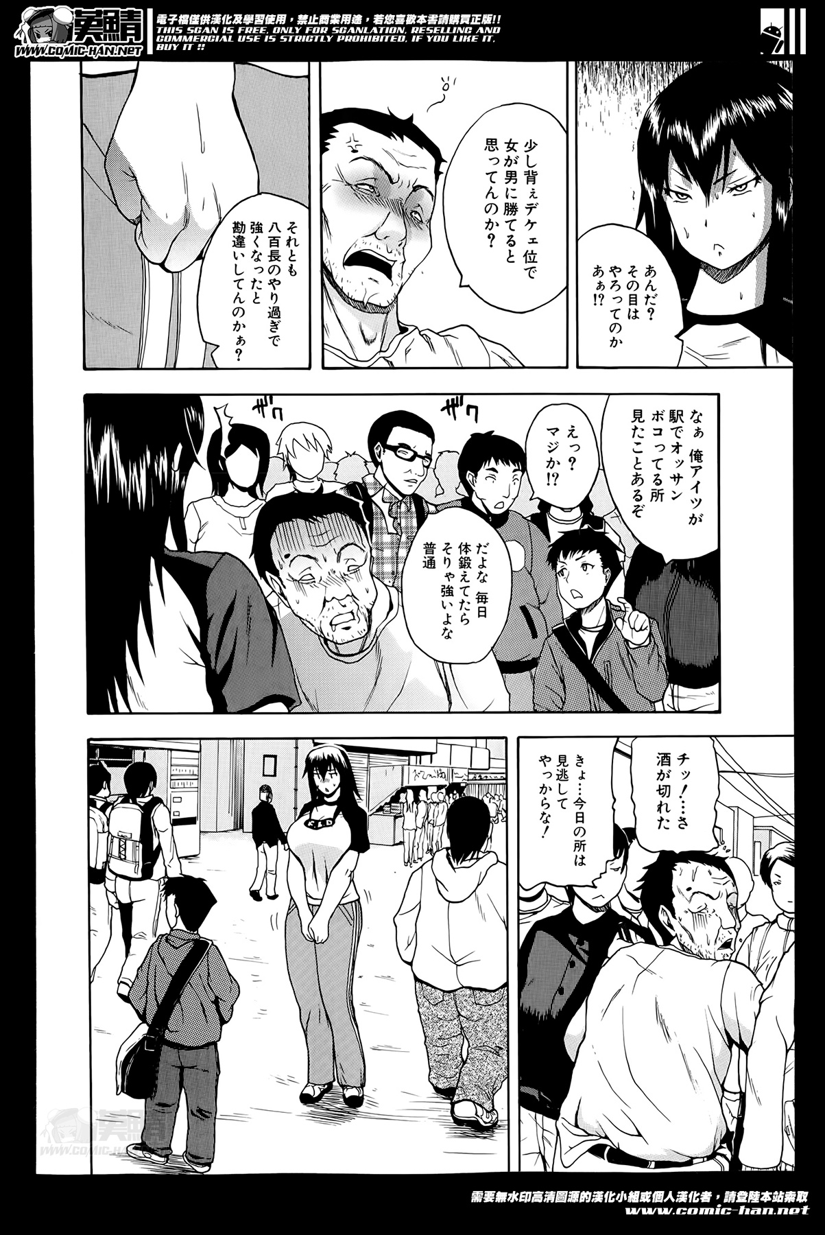 [吉村竜巻] ナチュラルアングル Round 1-6