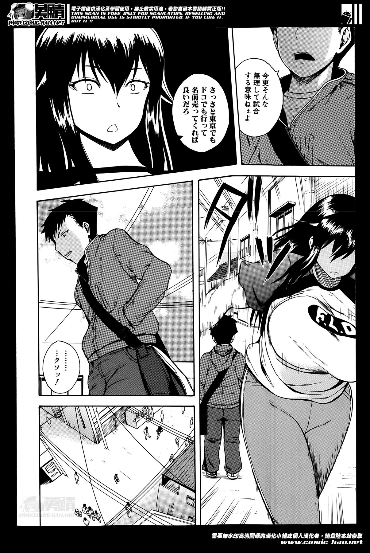 [吉村竜巻] ナチュラルアングル Round 1-6