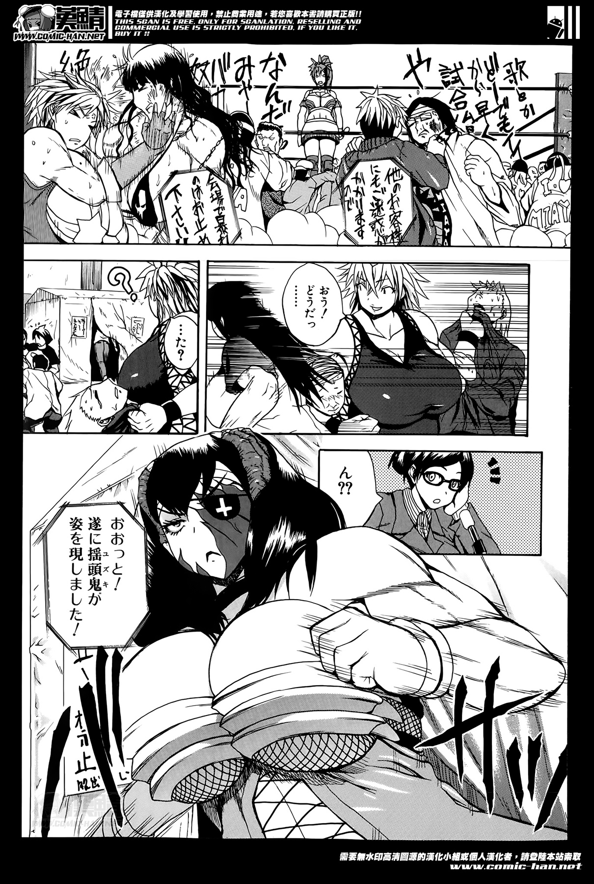 [吉村竜巻] ナチュラルアングル Round 1-6