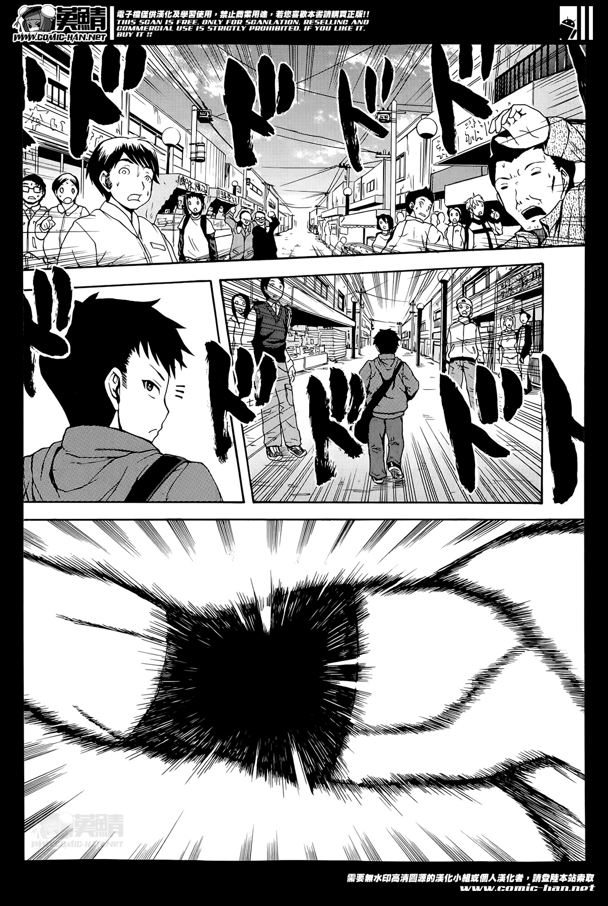 [吉村竜巻] ナチュラルアングル Round 1-6