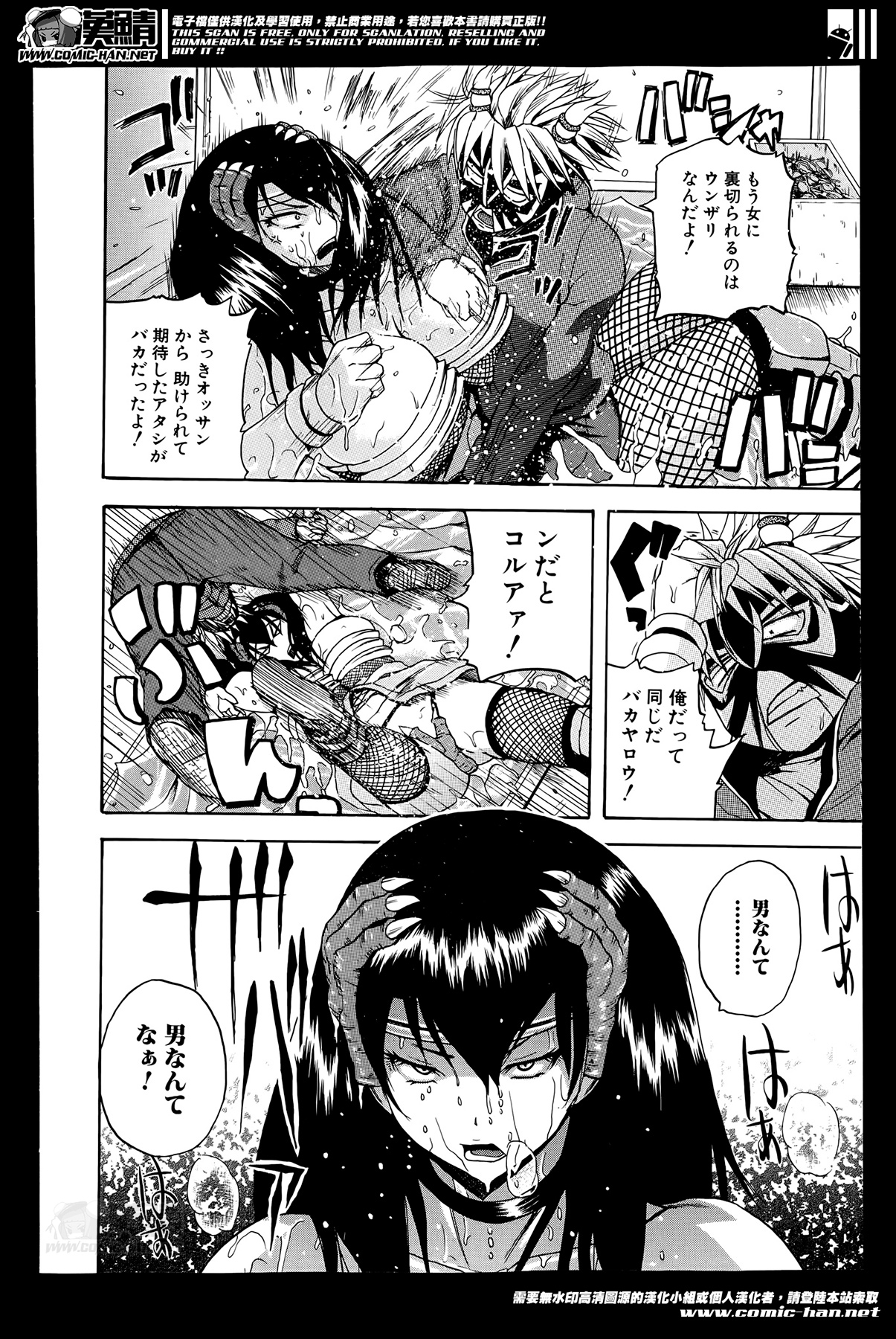 [吉村竜巻] ナチュラルアングル Round 1-6