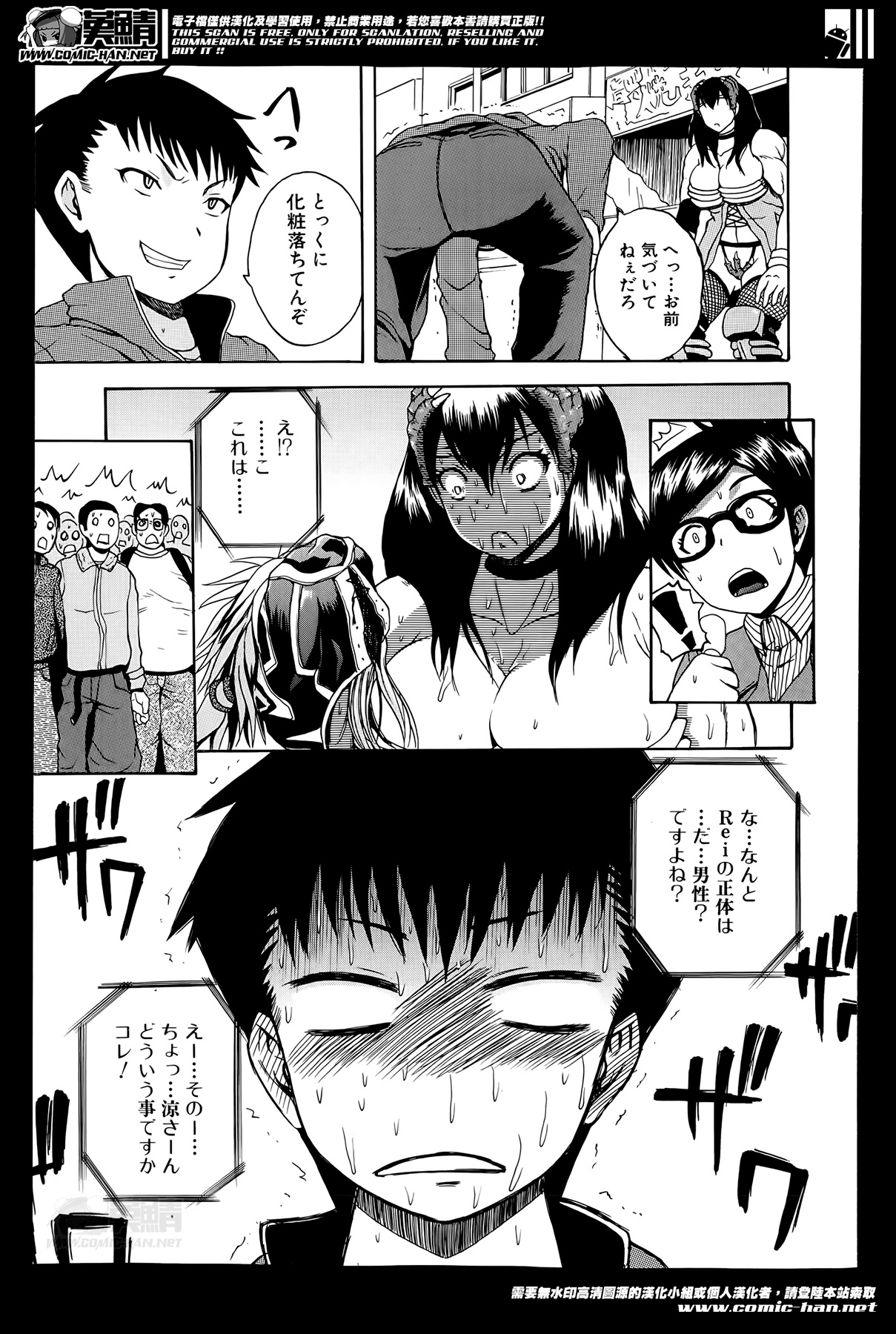 [吉村竜巻] ナチュラルアングル Round 1-6