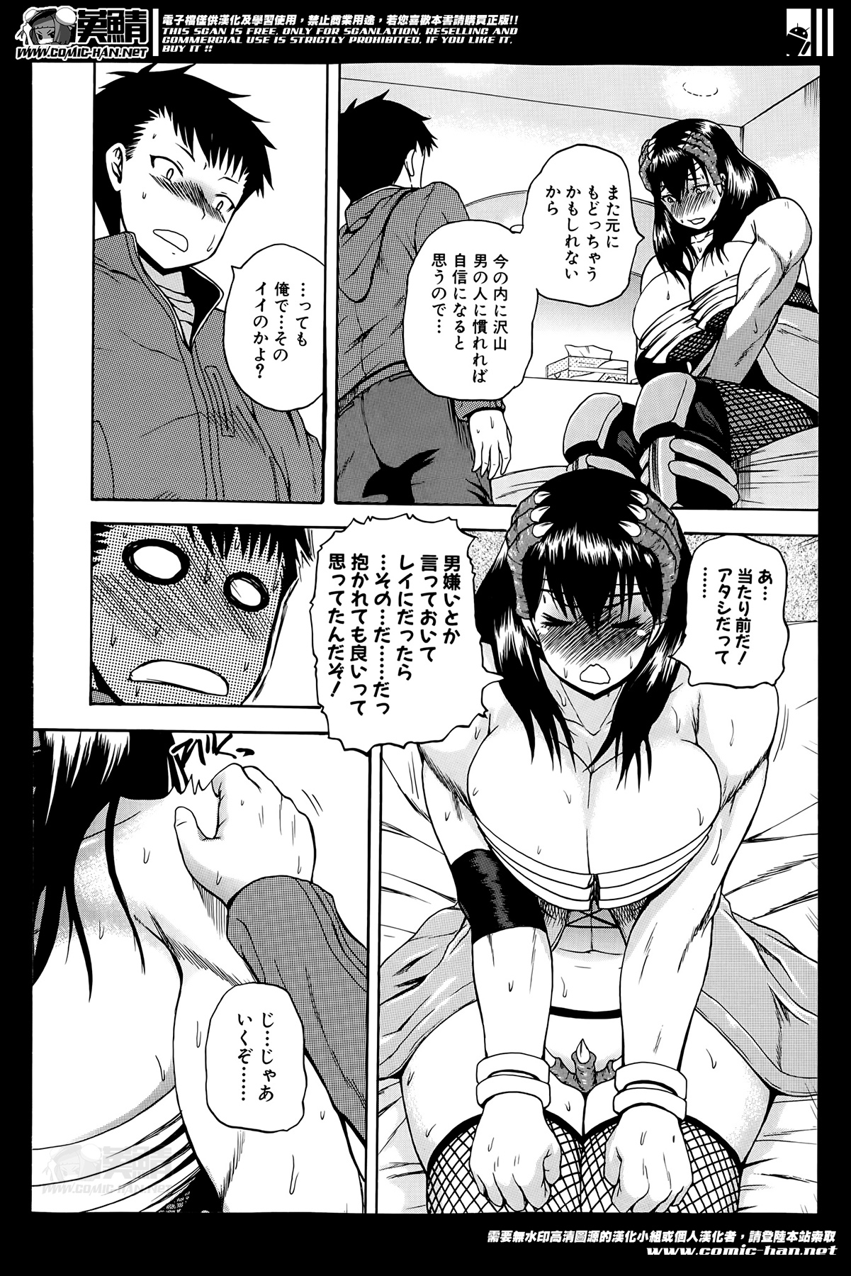 [吉村竜巻] ナチュラルアングル Round 1-6